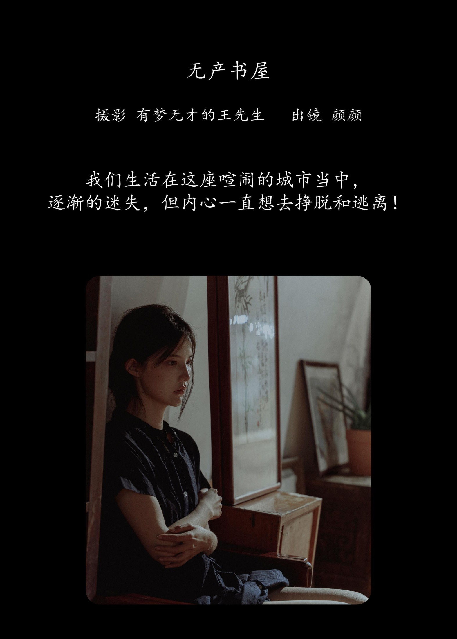 图片[2] - 多米Domy - 《无产书屋》[38P] - 机器猫次元 - 机器猫次元