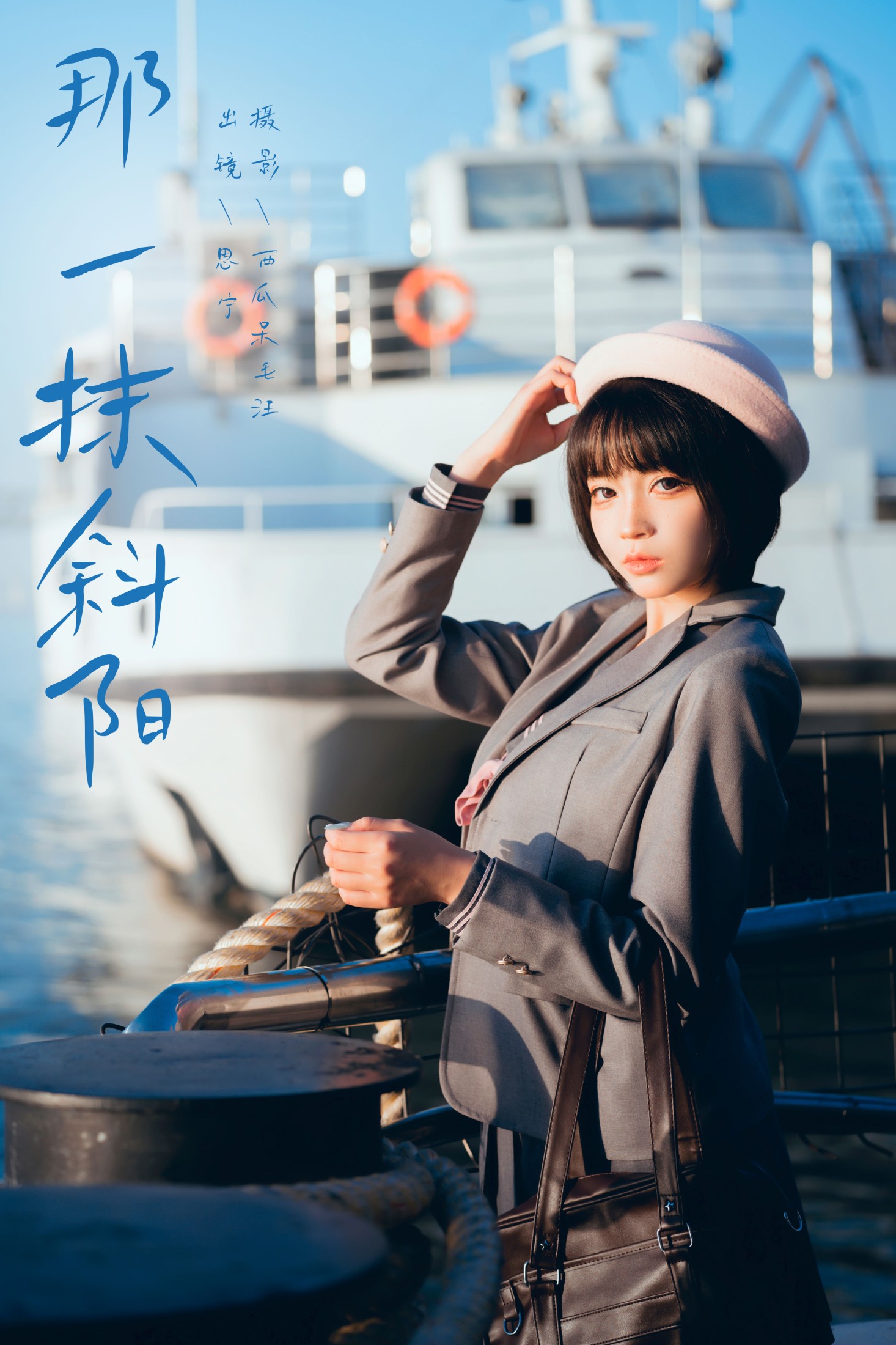 图片[1] - Disexi思宁 - 《那一抹斜阳》[22P] - 机器猫次元 - 机器猫次元
