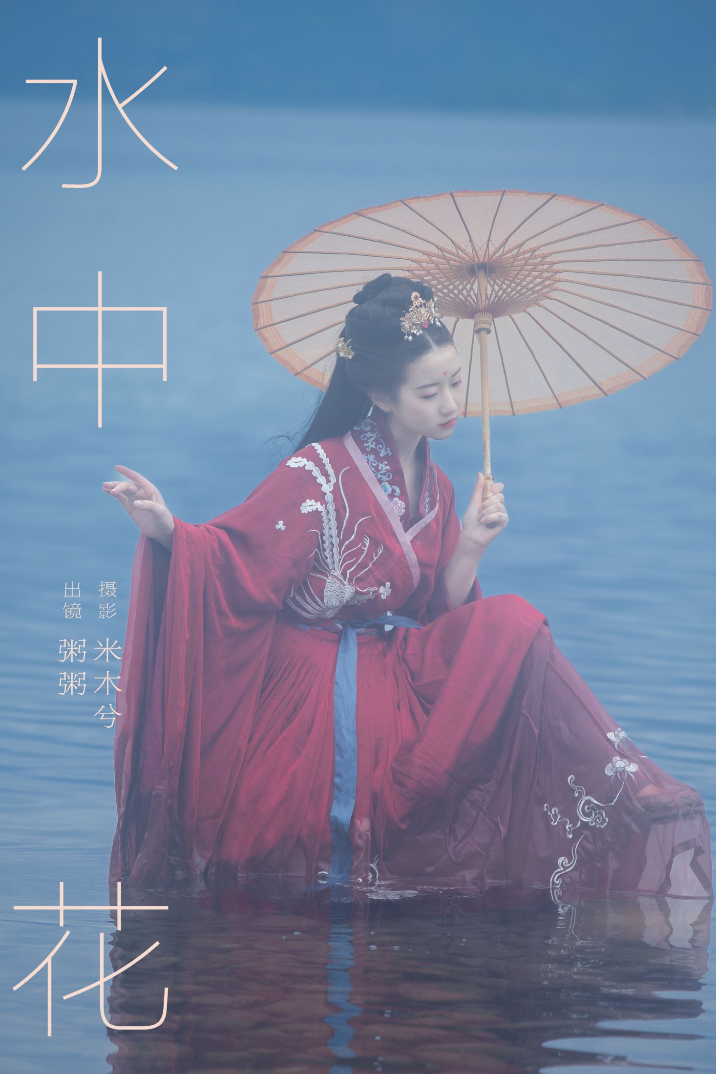 图片[1] - 粥米饭 - 《水中花》[20P] - 机器猫次元 - 机器猫次元
