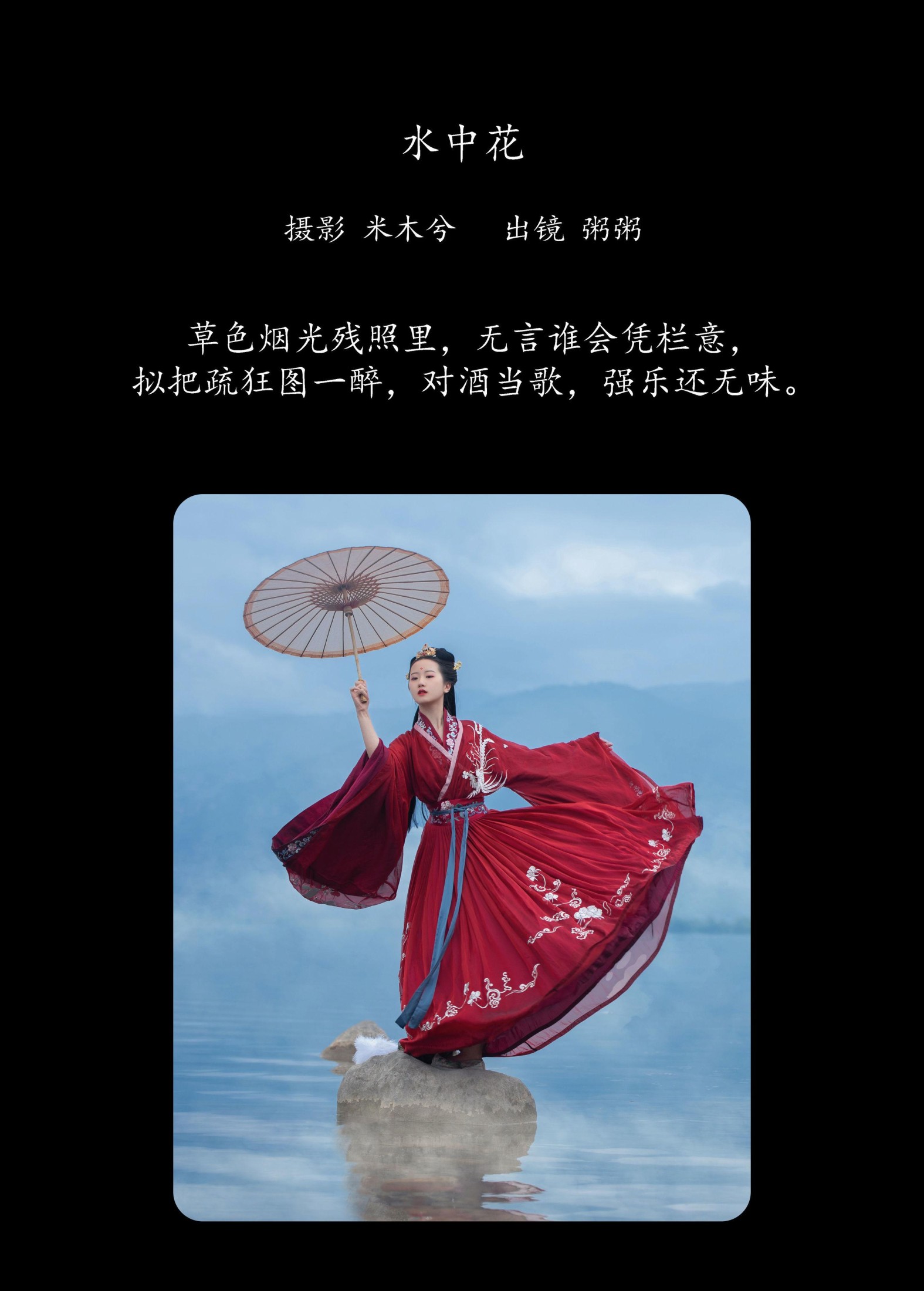 图片[2] - 粥米饭 - 《水中花》[20P] - 机器猫次元 - 机器猫次元