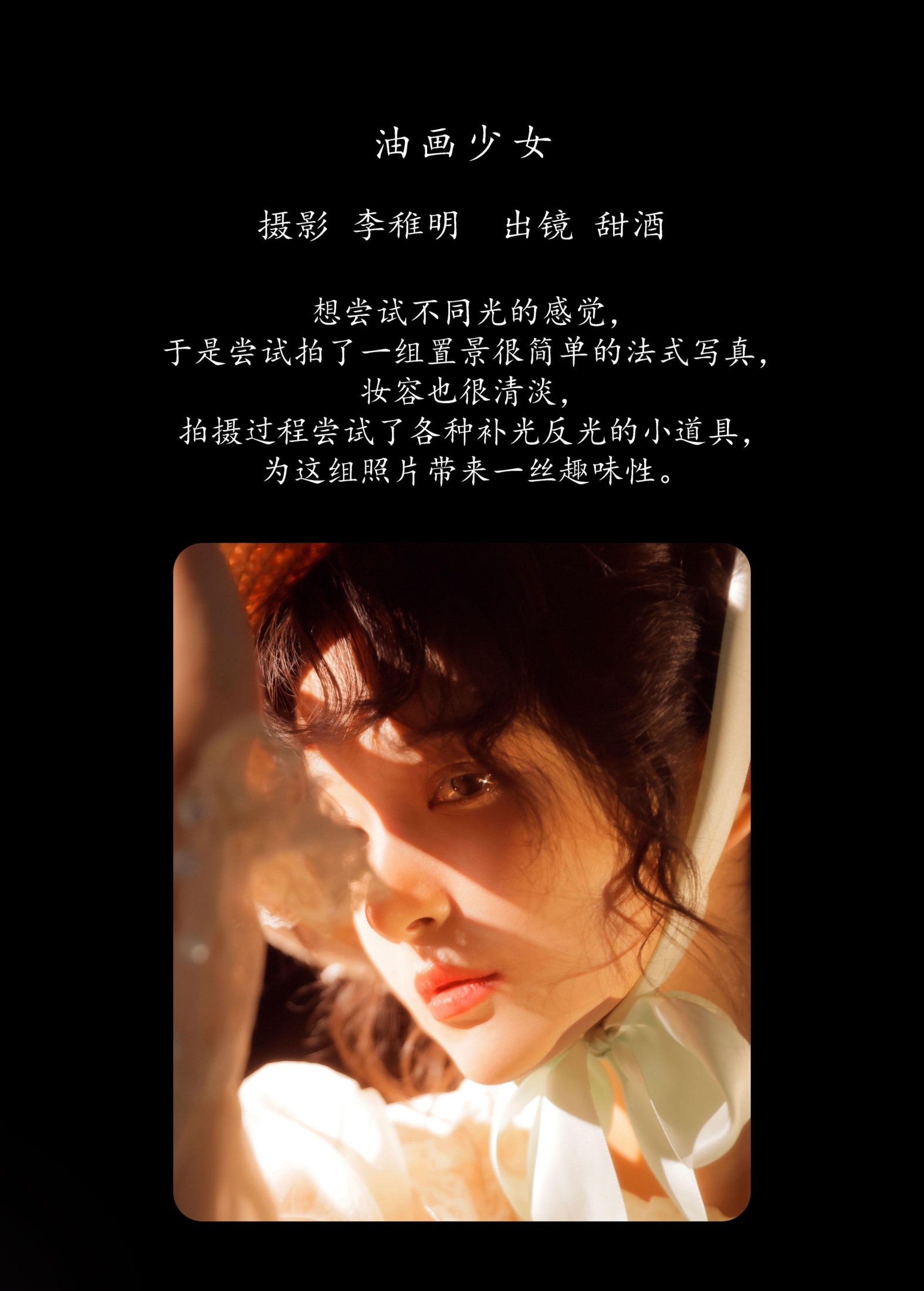 图片[2] - 甜酒八號 - 《油画少女》[26P] - 机器猫次元 - 机器猫次元