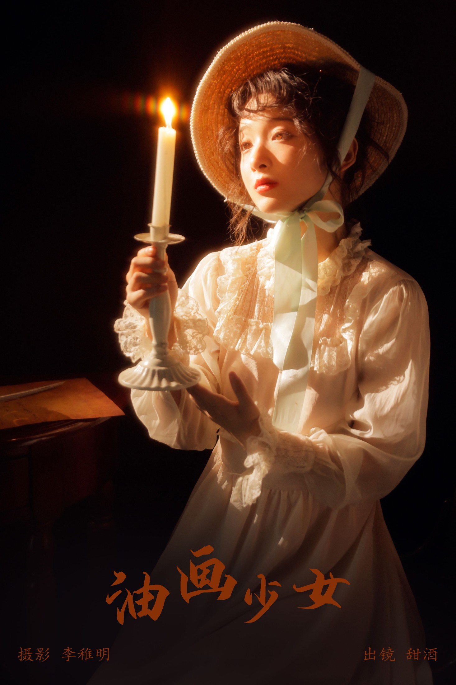 图片[1] - 甜酒八號 - 《油画少女》[26P] - 机器猫次元 - 机器猫次元