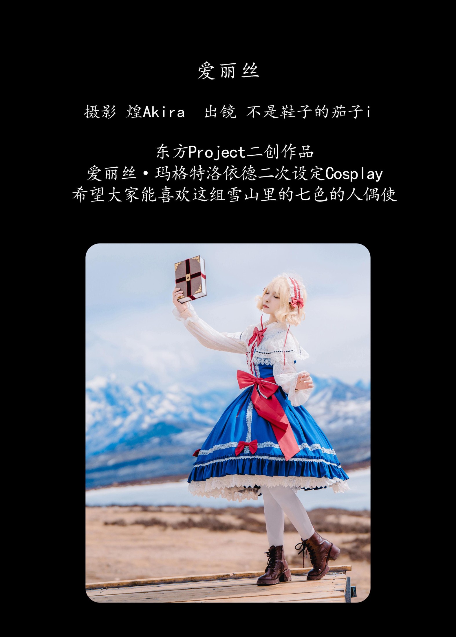 图片[2] - 茄子酱i - 《爱丽丝》[22P] - 机器猫次元 - 机器猫次元