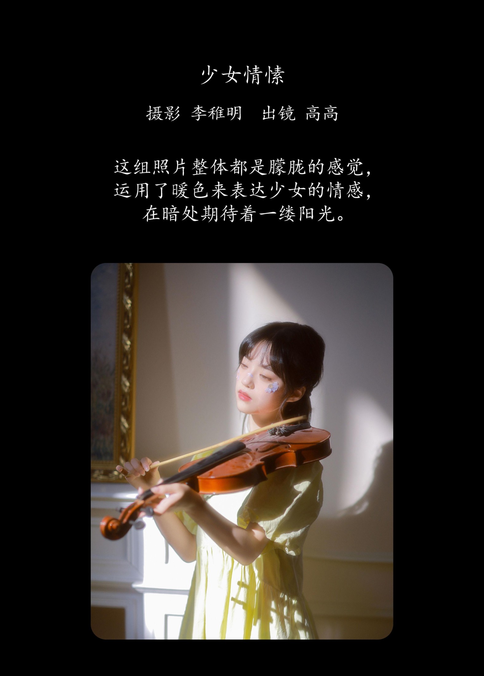 图片[2] - G髙髙 - 《少女情愫》[30P] - 机器猫次元 - 机器猫次元