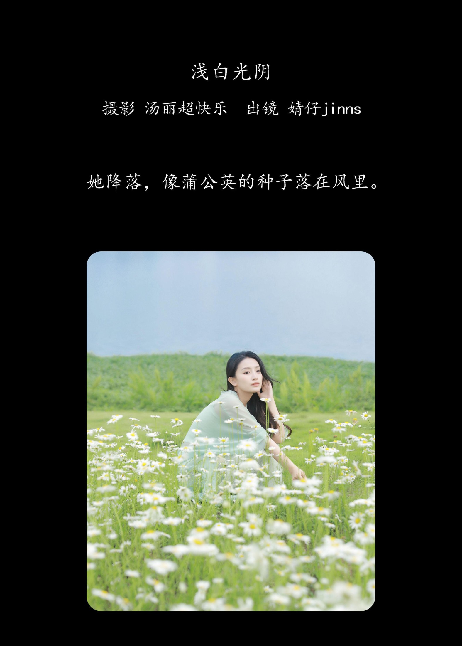 图片[2] - 婧仔jinns - 《浅白光阴》[35P] - 机器猫次元 - 机器猫次元