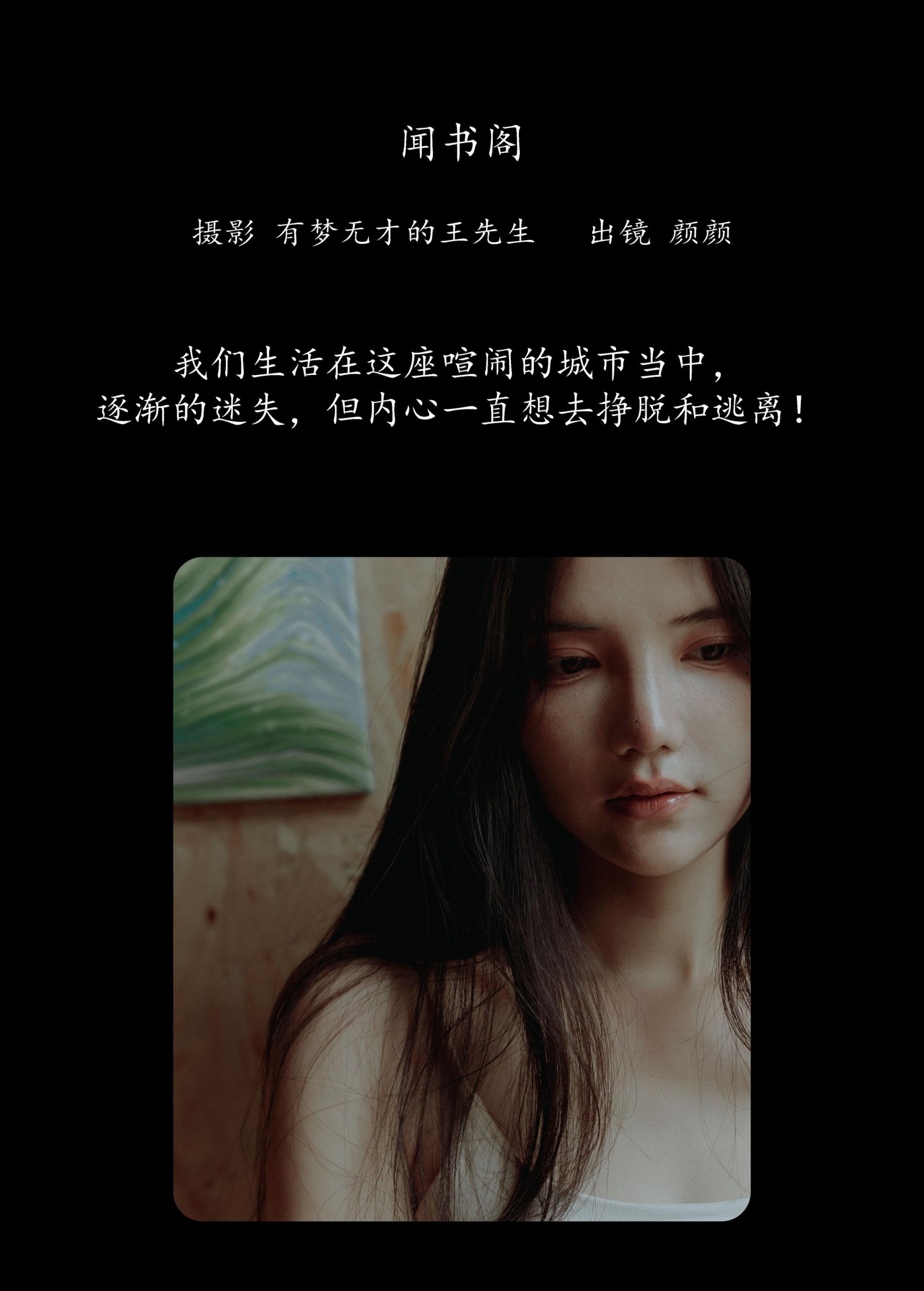 图片[2] - 多米Domy - 《闻书阁》[31P] - 机器猫次元 - 机器猫次元