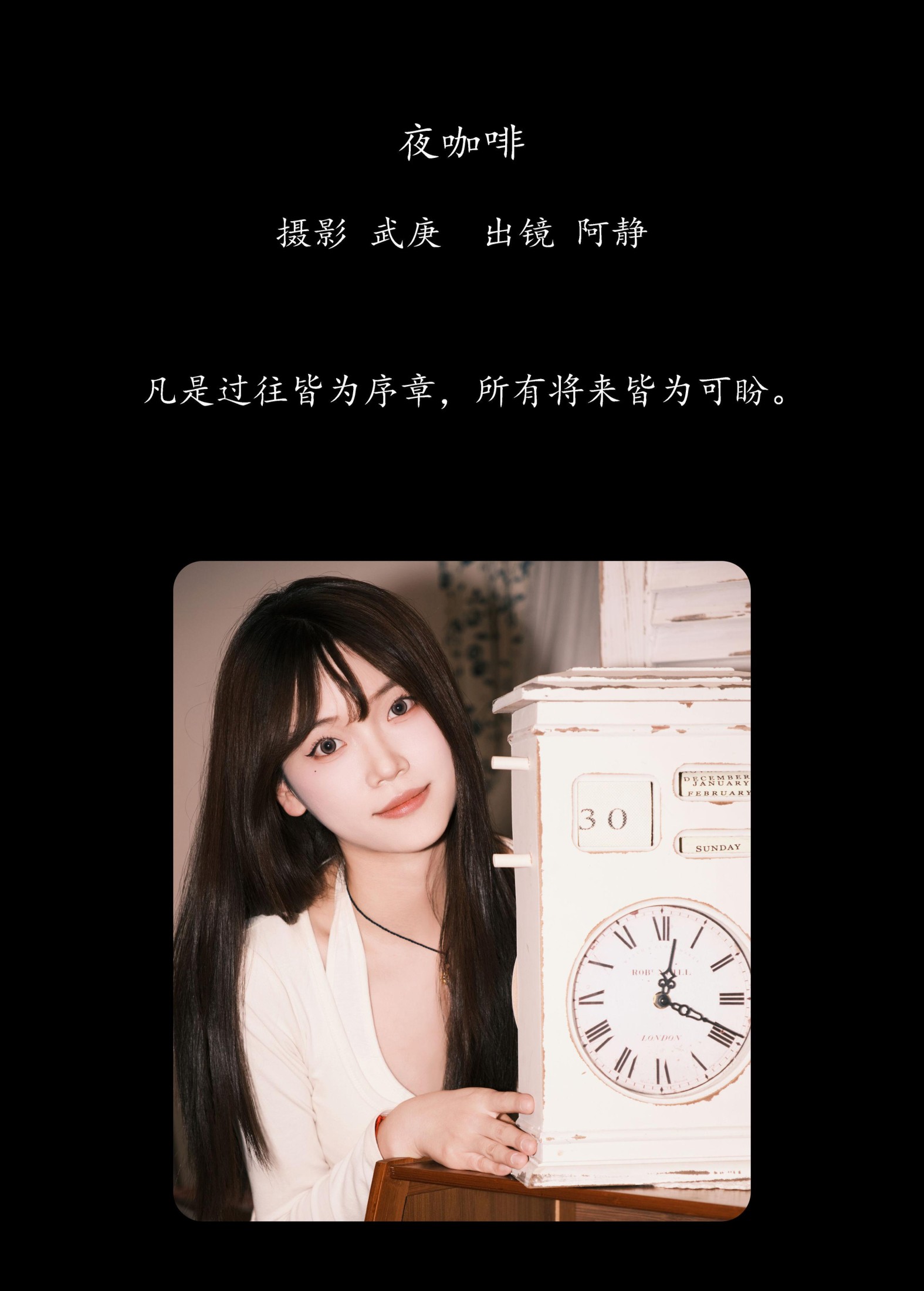 图片[2] - 阿静 - 《夜咖啡》[26P] - 机器猫次元 - 机器猫次元