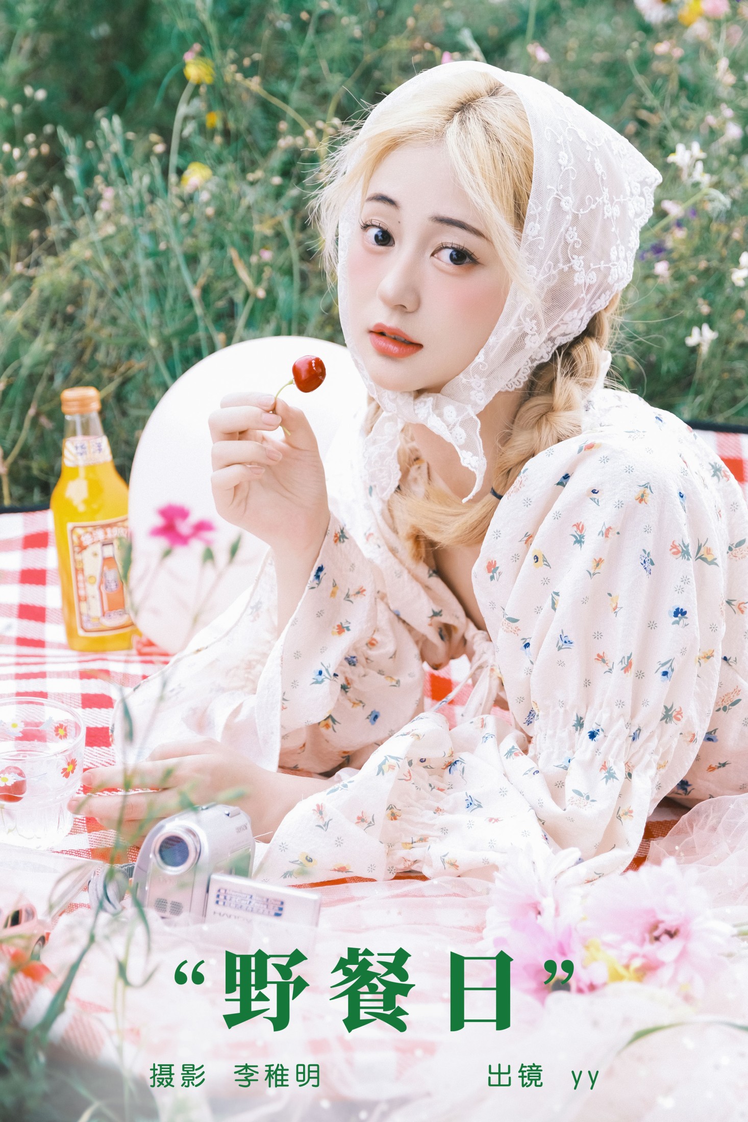 图片[1] - yy不是丫丫 - 《野餐日》[27P] - 机器猫次元 - 机器猫次元