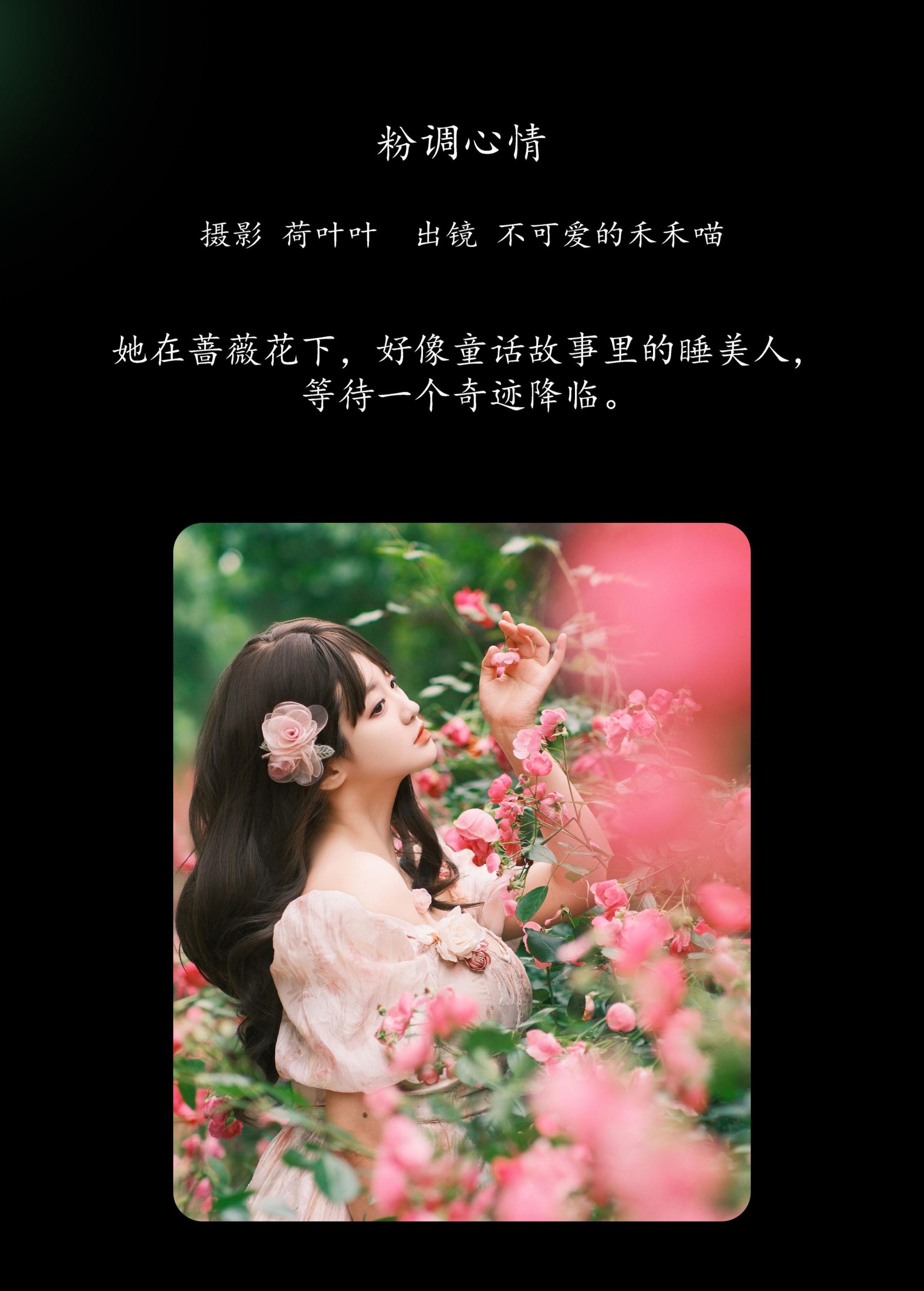 图片[2] - 不可爱的禾禾喵 - 《粉调心情》[30P] - 机器猫次元 - 机器猫次元