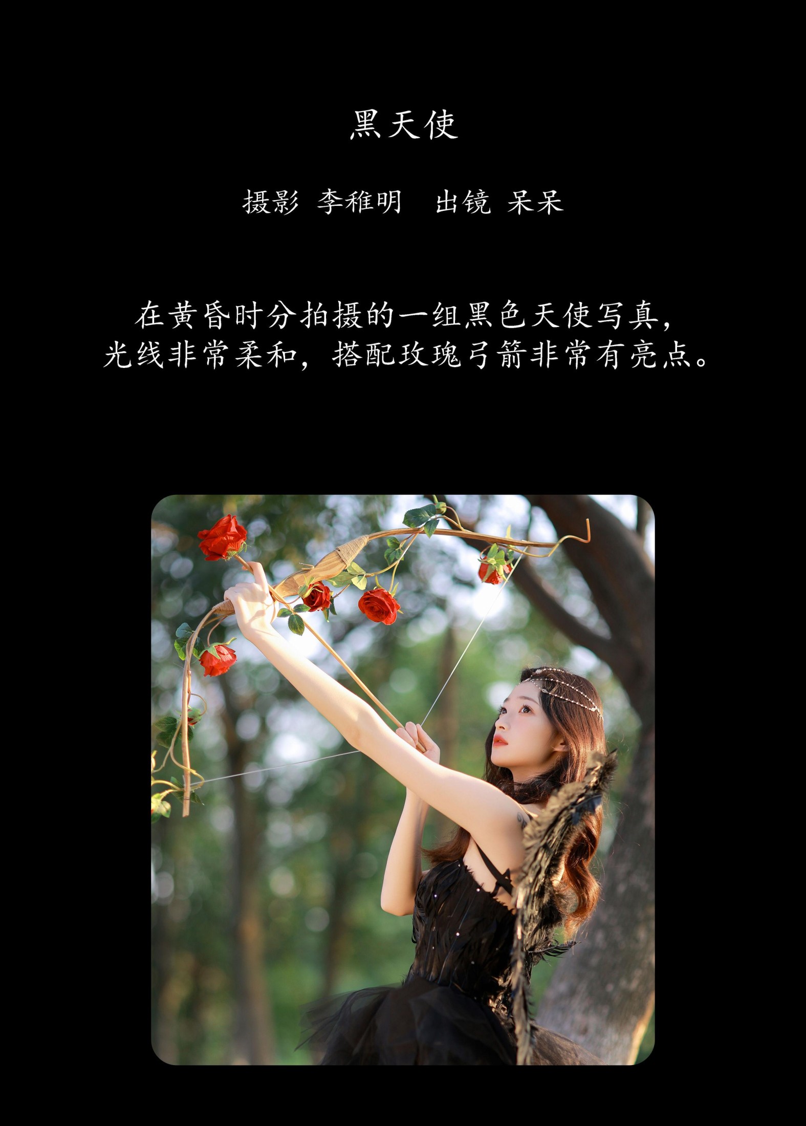 图片[2] - 小呆同学 - 《黑天使》[24P] - 机器猫次元 - 机器猫次元
