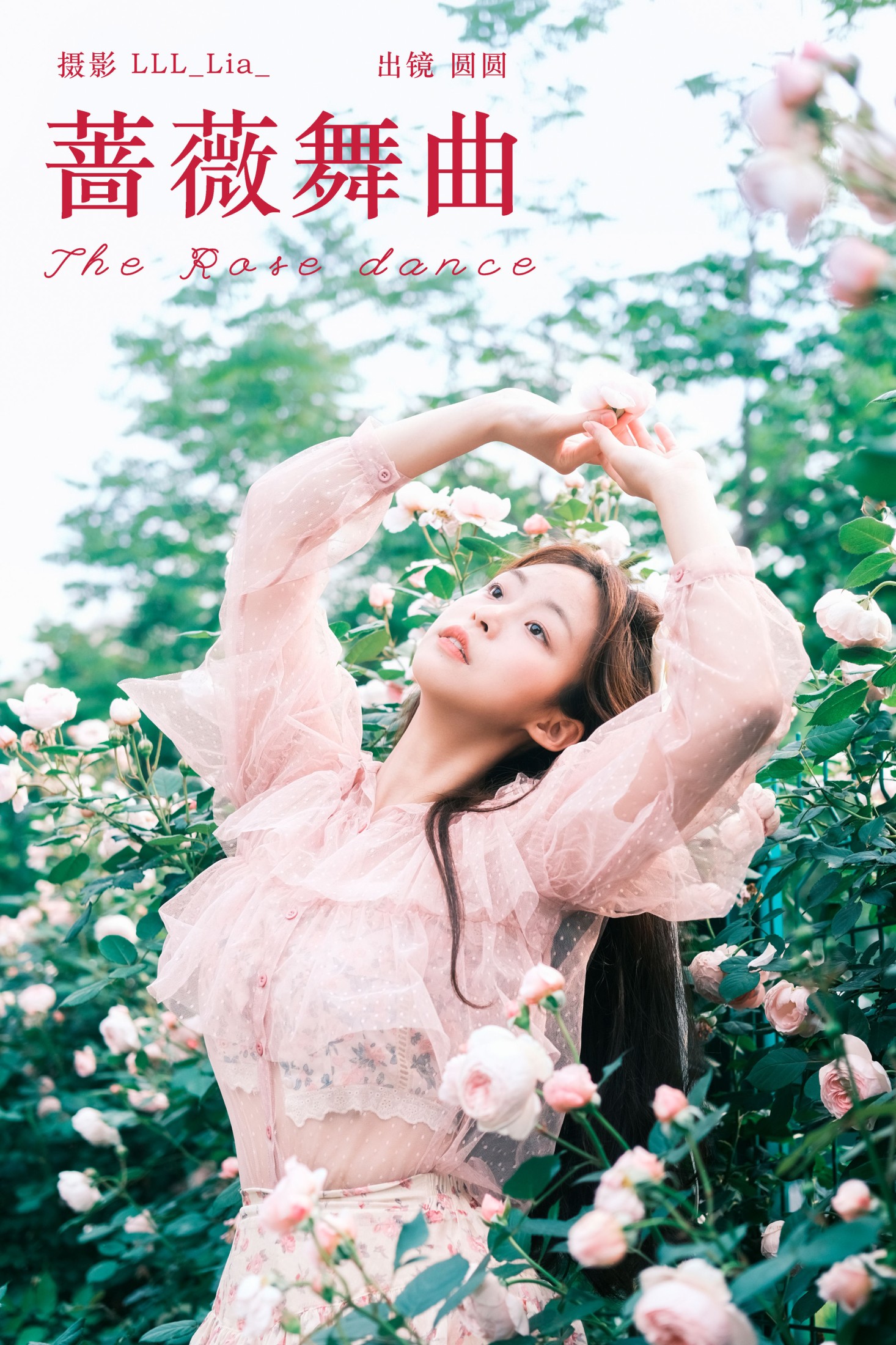 图片[1] - chickkii_ - 《蔷薇舞曲》[23P] - 机器猫次元 - 机器猫次元