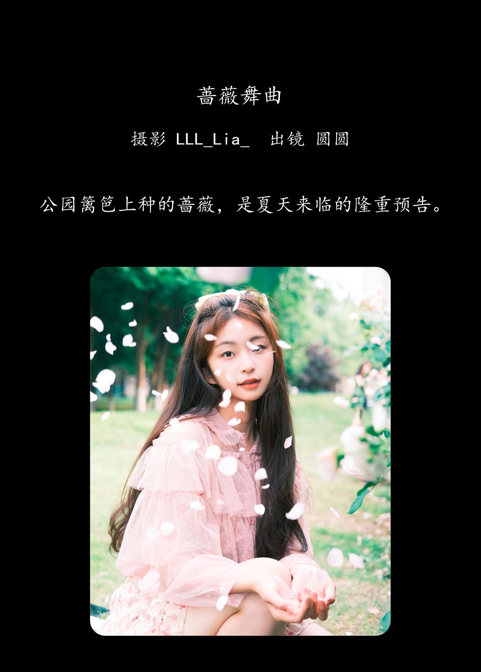 图片[2] - chickkii_ - 《蔷薇舞曲》[23P] - 机器猫次元 - 机器猫次元