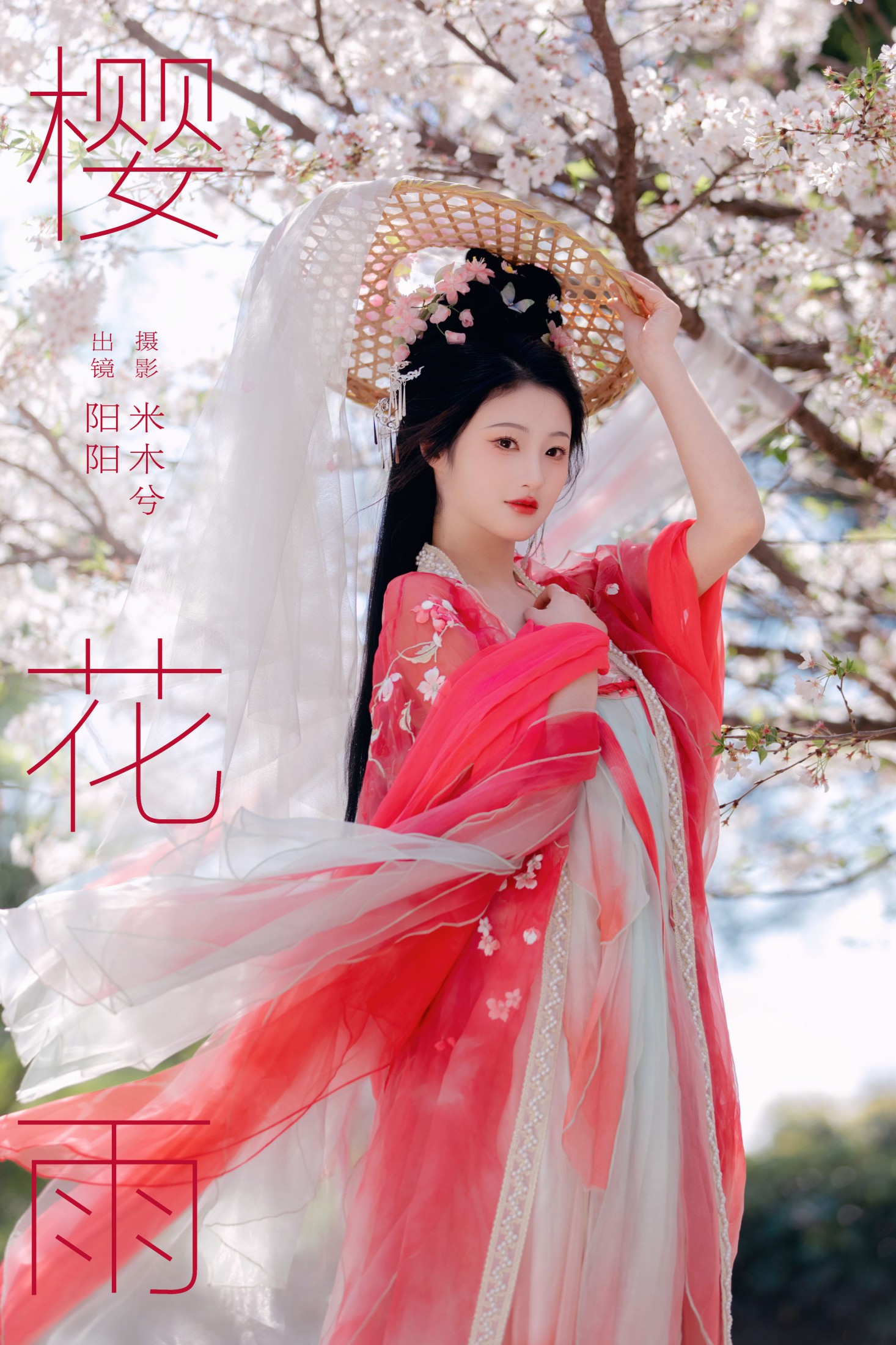 图片[1] - 阳阳 - 《樱花雨》[22P] - 机器猫次元 - 机器猫次元