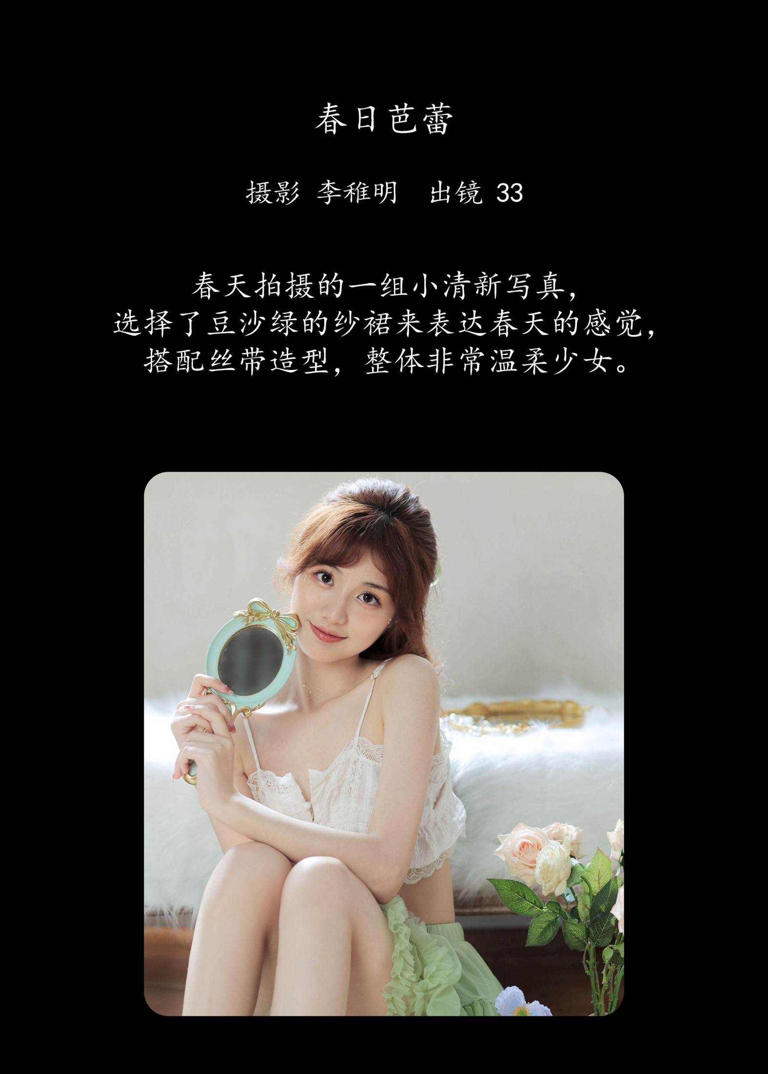 图片[2] - 小新肝儿 - 《春日芭蕾》[35P] - 机器猫次元 - 机器猫次元