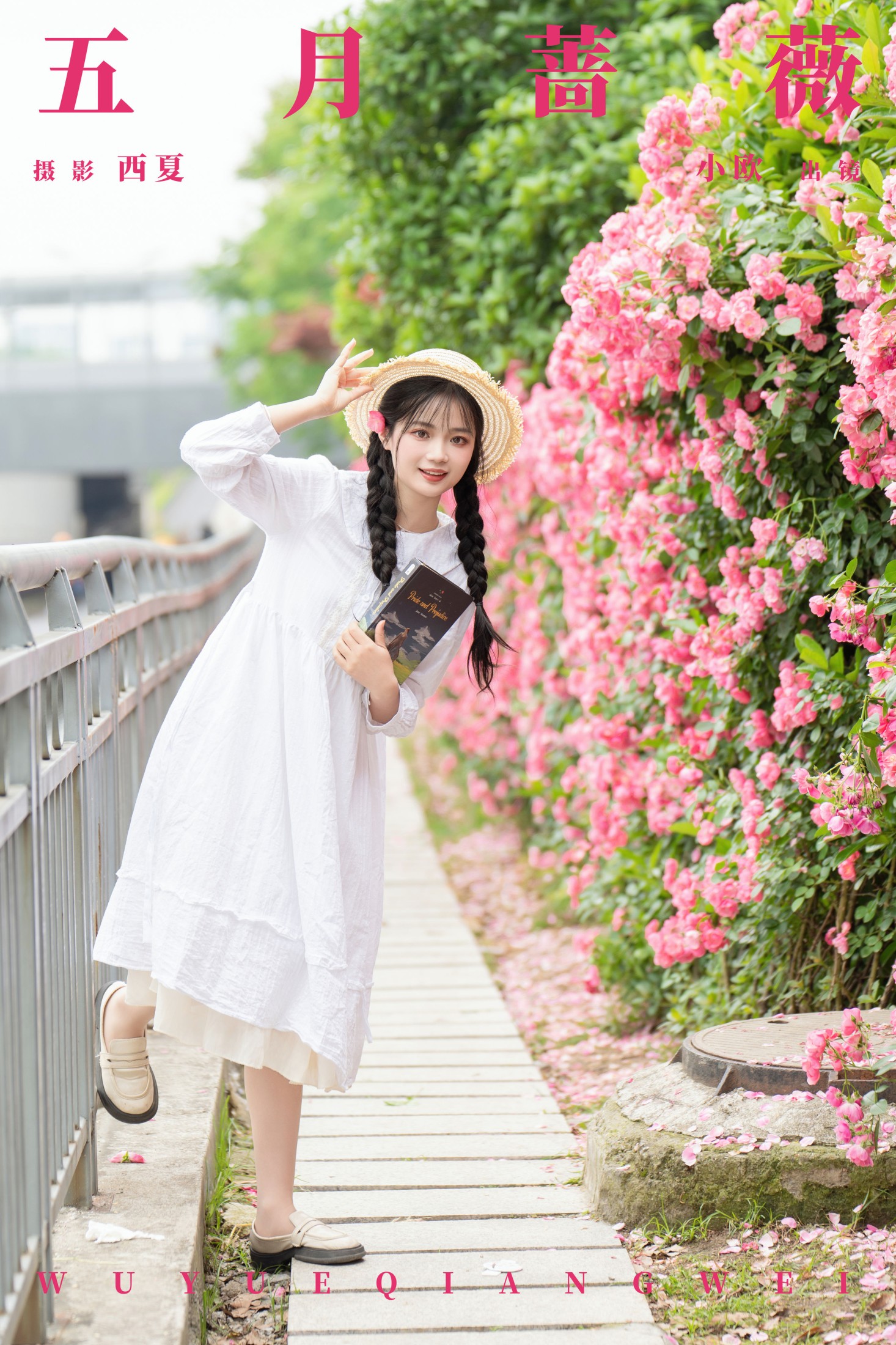 图片[1] - 小欧O - 《五月蔷薇》[22P] - 机器猫次元 - 机器猫次元