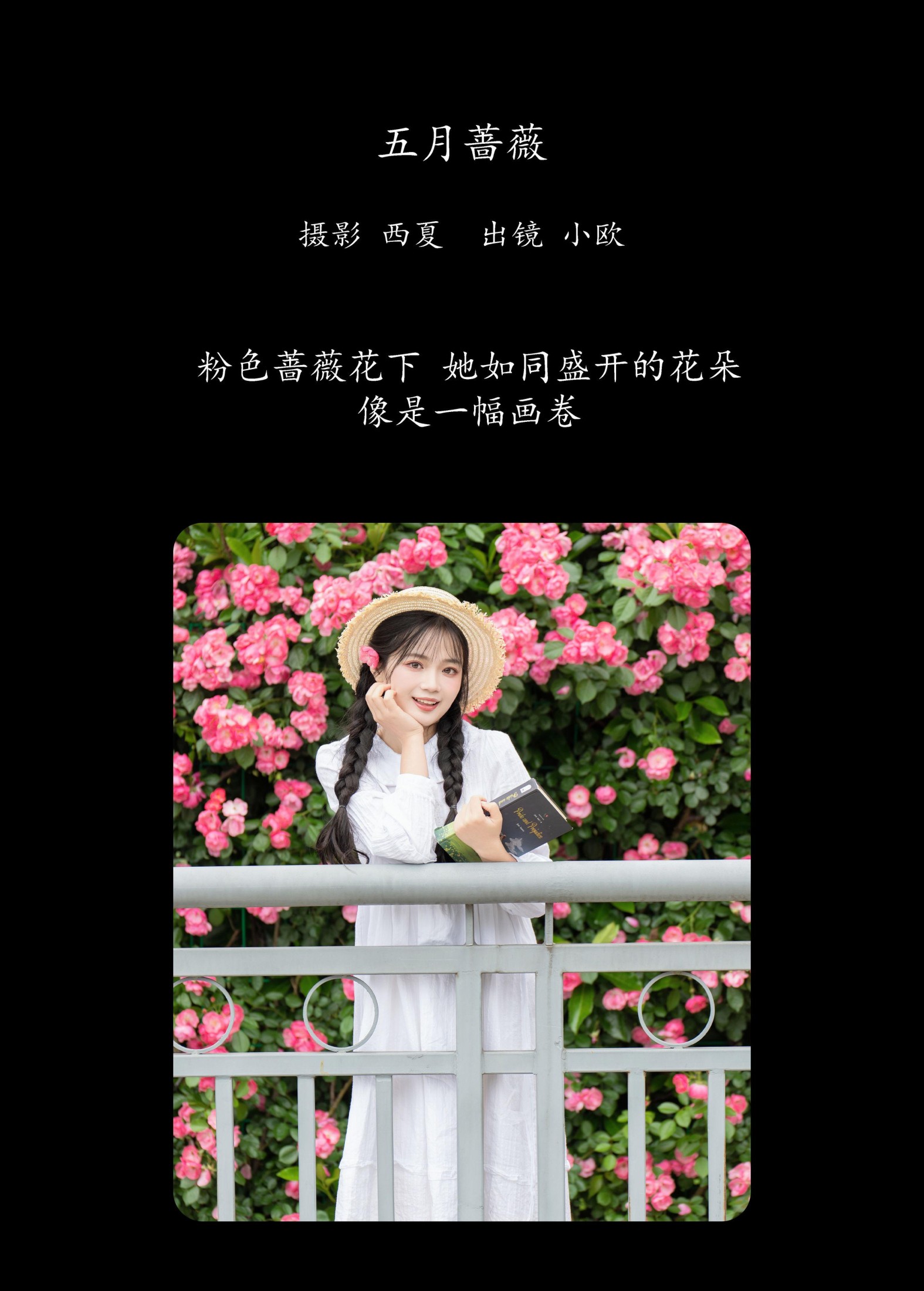 图片[2] - 小欧O - 《五月蔷薇》[22P] - 机器猫次元 - 机器猫次元