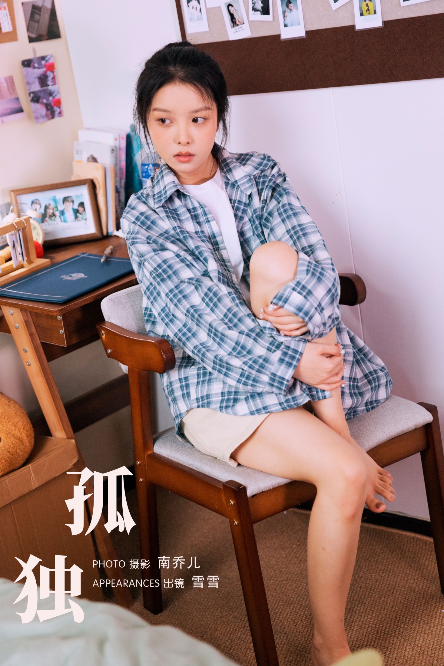 图片[1] - 雪雪 - 《孤独》[27P] - 机器猫次元 - 机器猫次元