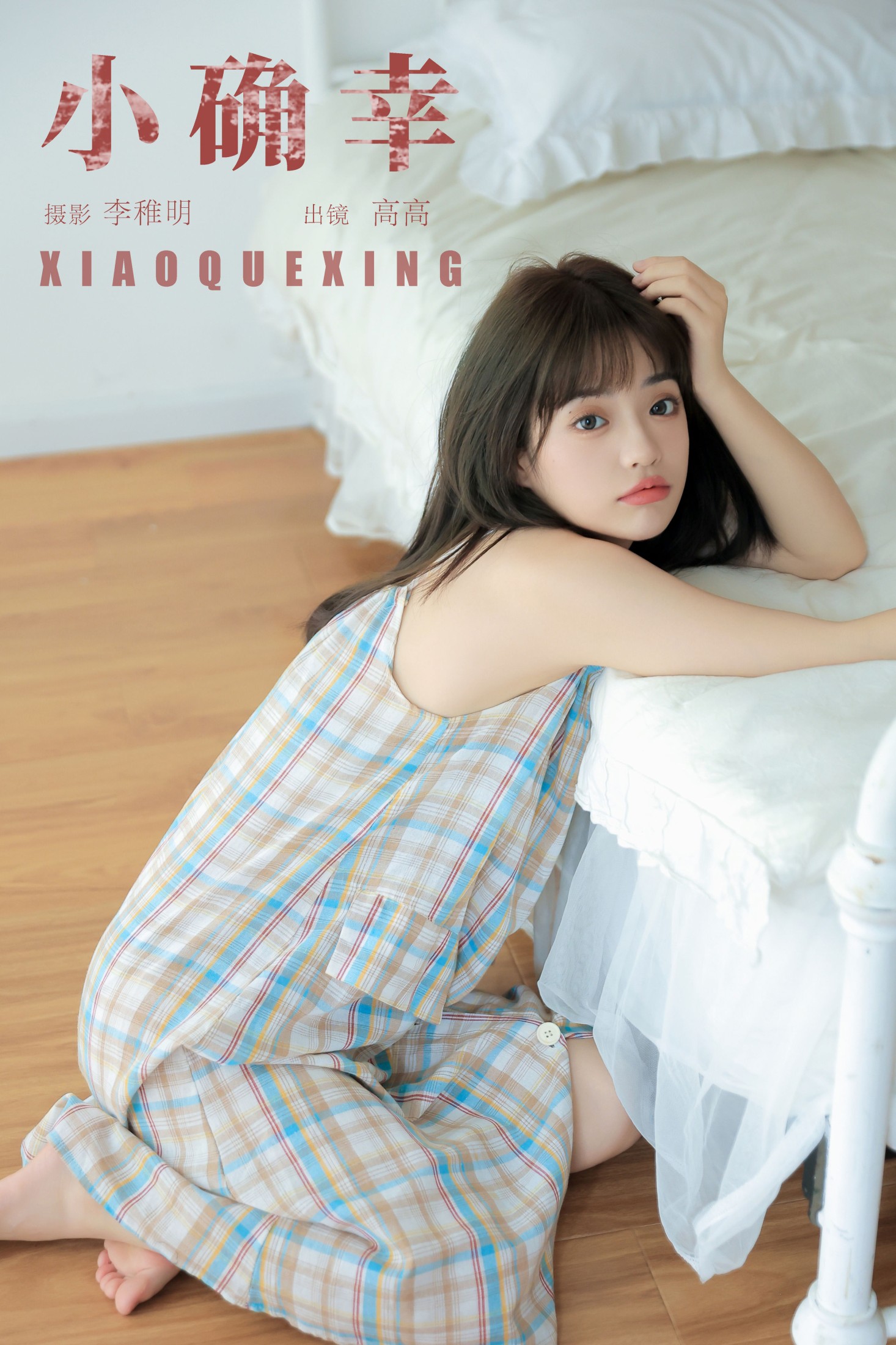 图片[1] - G髙髙 - 《小确幸》[24P] - 机器猫次元 - 机器猫次元