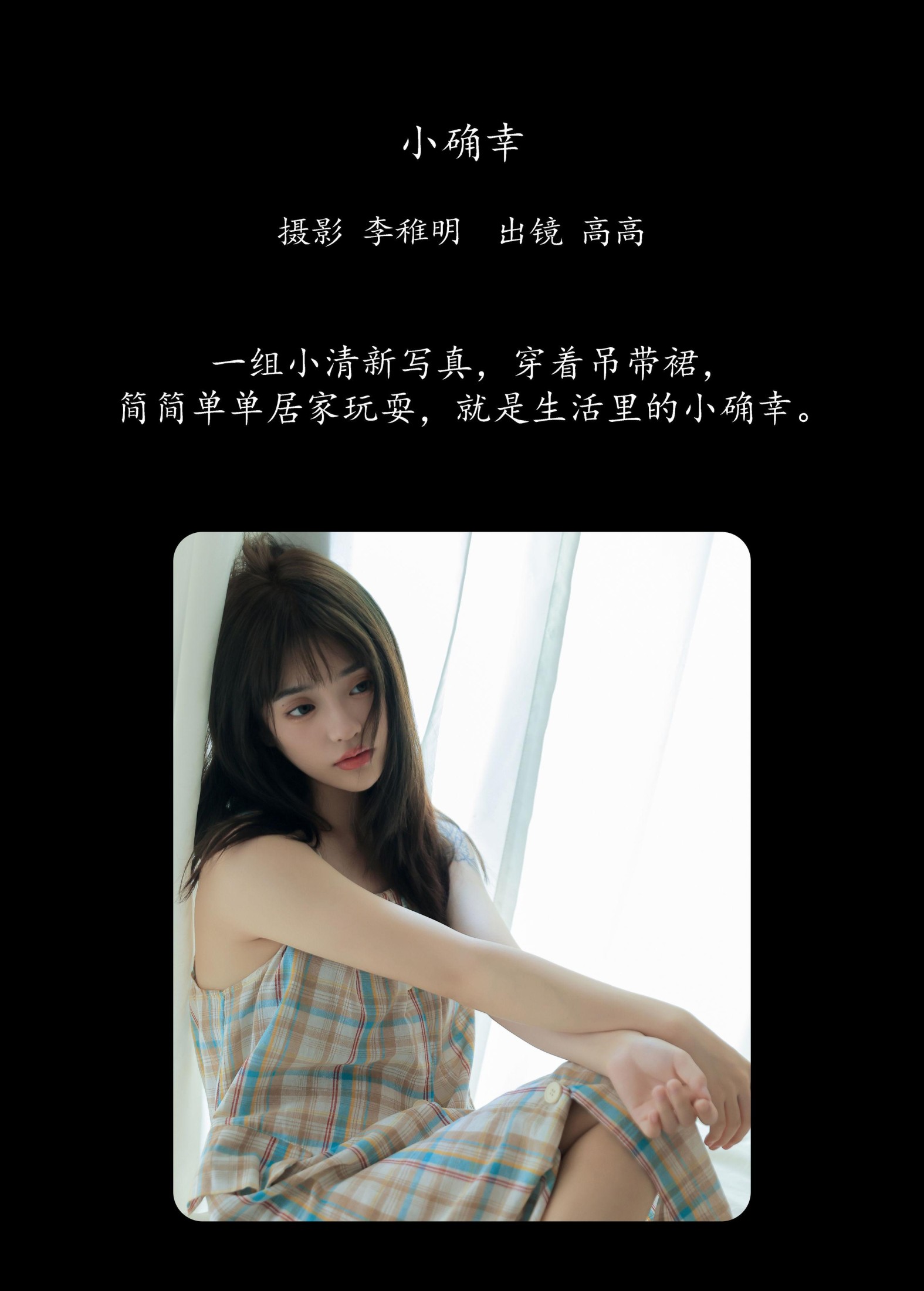 图片[2] - G髙髙 - 《小确幸》[24P] - 机器猫次元 - 机器猫次元