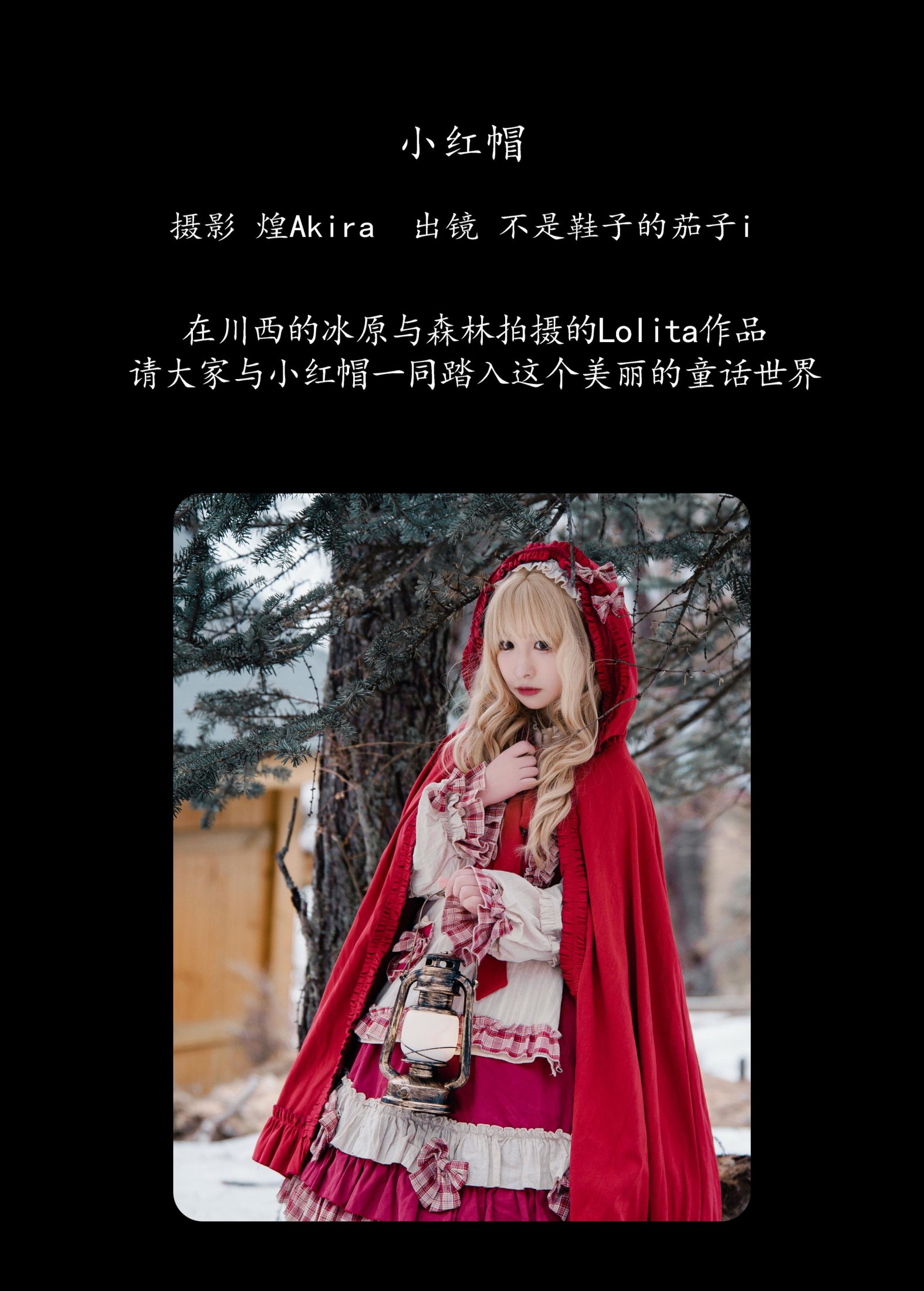 图片[2] - 茄子酱i - 《小红帽》[22P] - 机器猫次元 - 机器猫次元