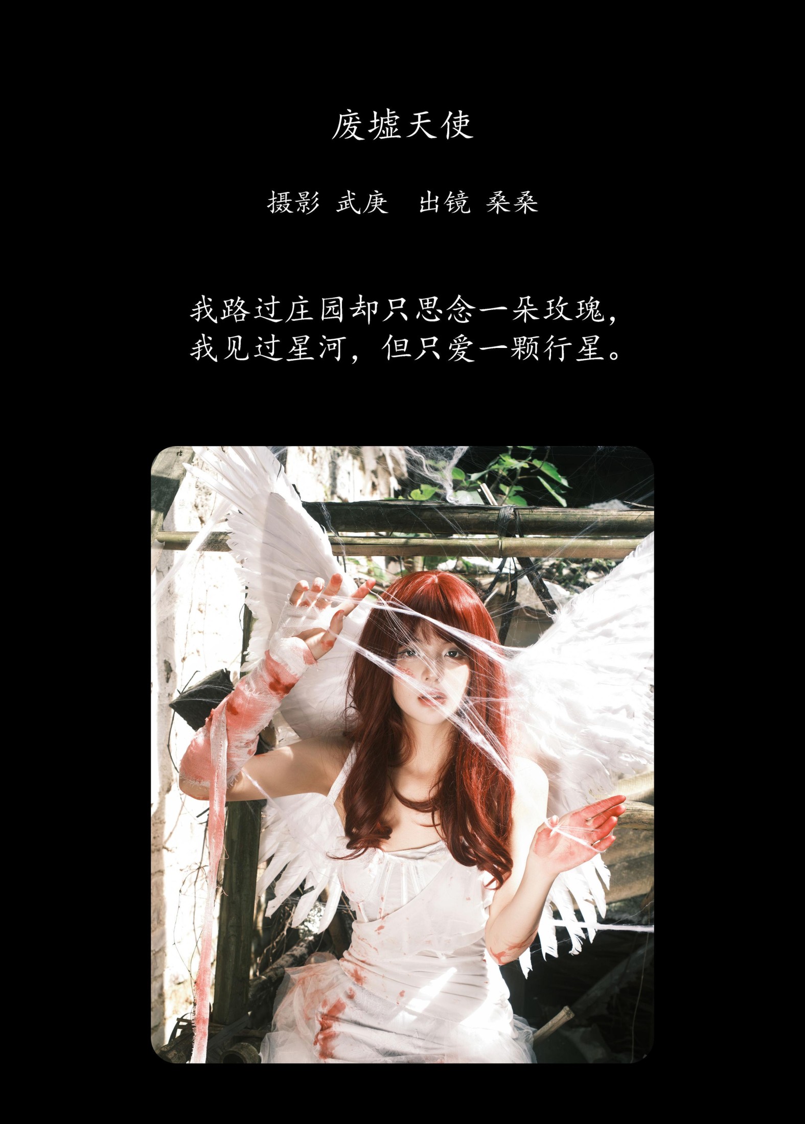 图片[2] - 宁的硝酸银 - 《废墟天使》[32P] - 机器猫次元 - 机器猫次元