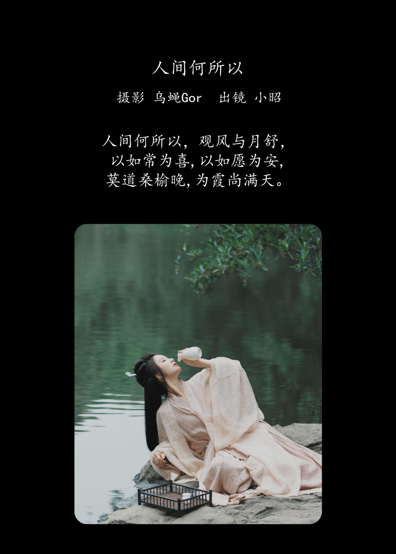 图片[2] - 小昭 - 《人间何所以》[22P] - 机器猫次元 - 机器猫次元