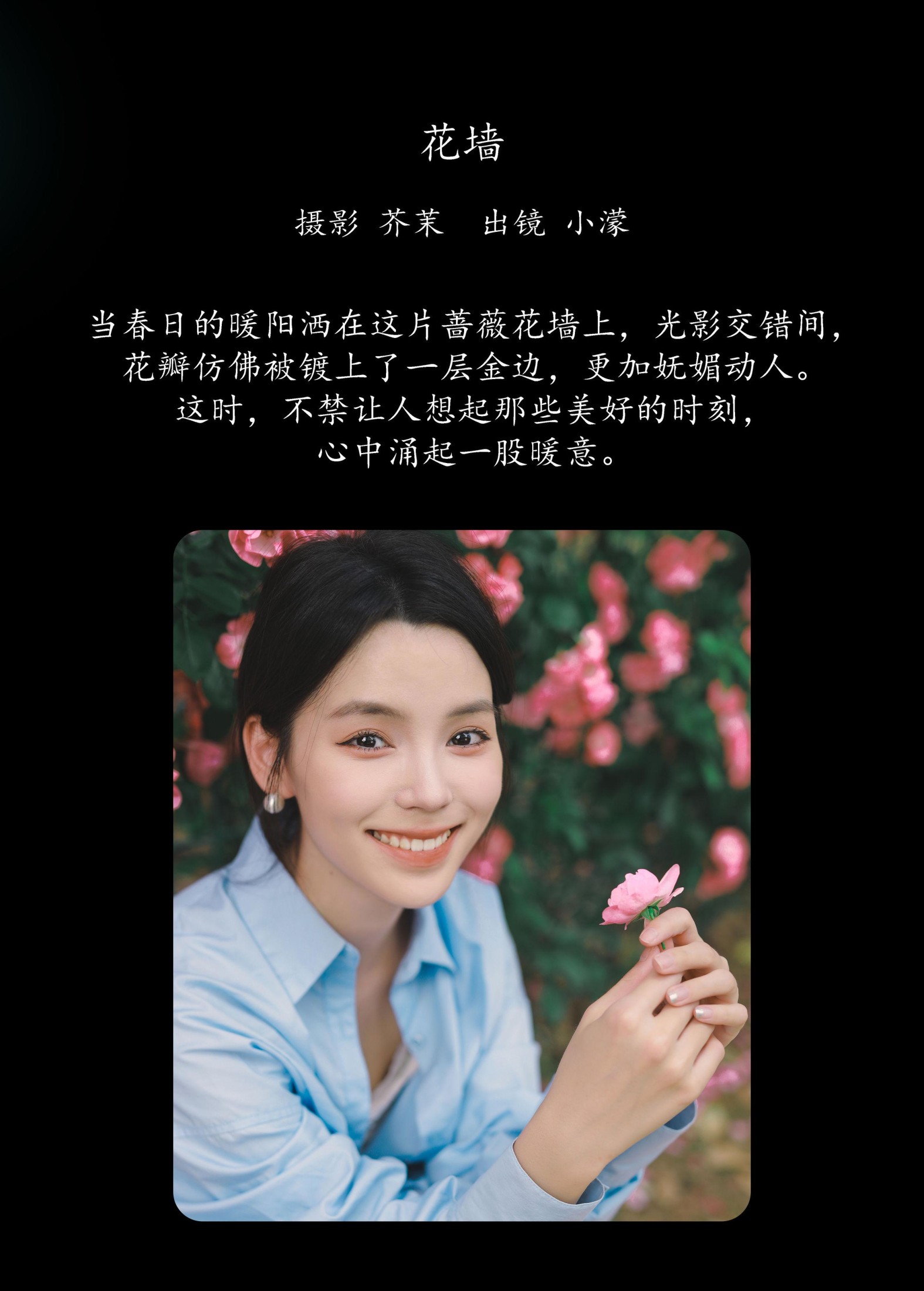 图片[2] - 小濛 - 《花墙》[22P] - 机器猫次元 - 机器猫次元