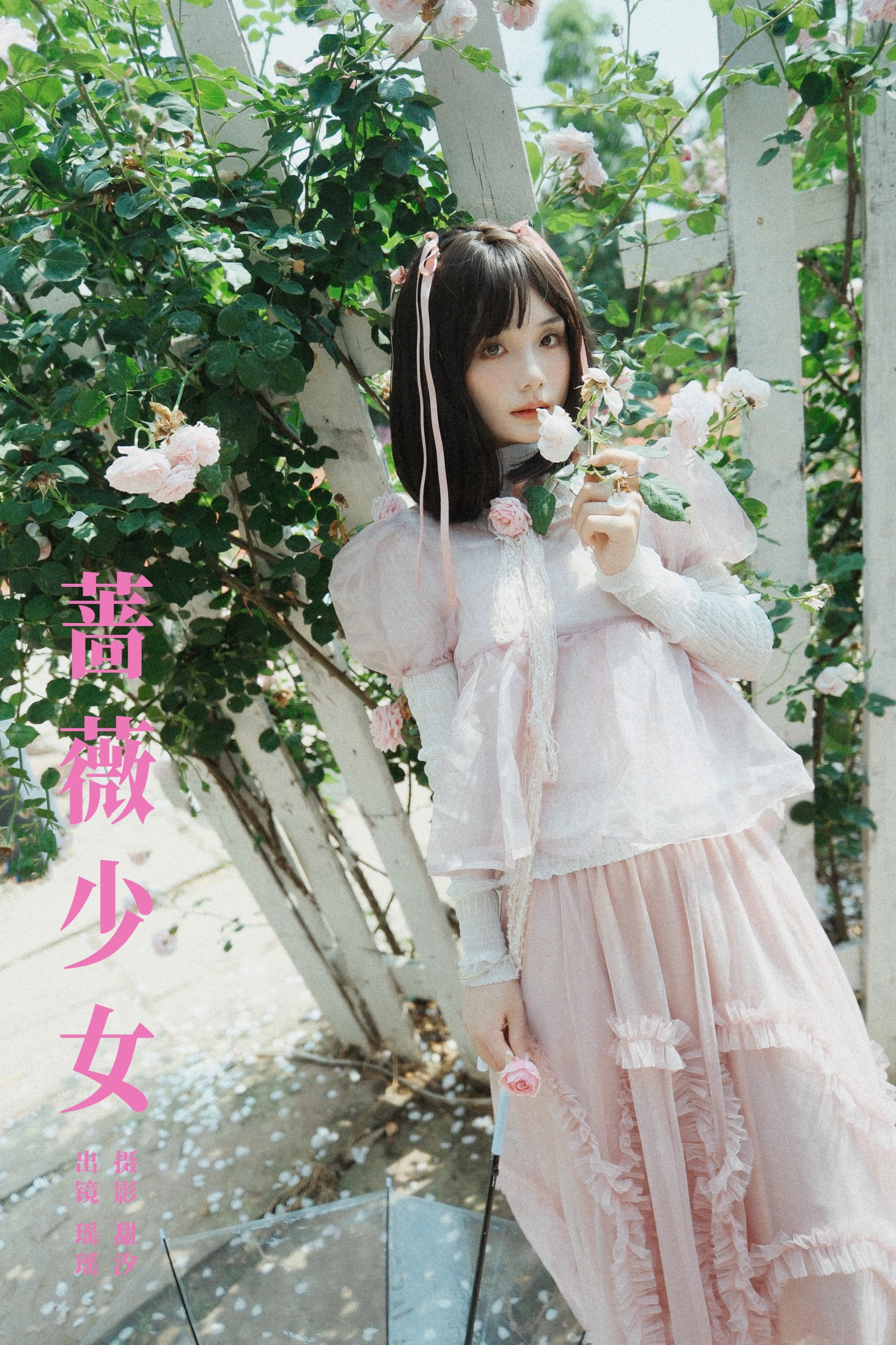 图片[1] - 一枝沐瑶瑶 - 《蔷薇少女》[24P] - 机器猫次元 - 机器猫次元