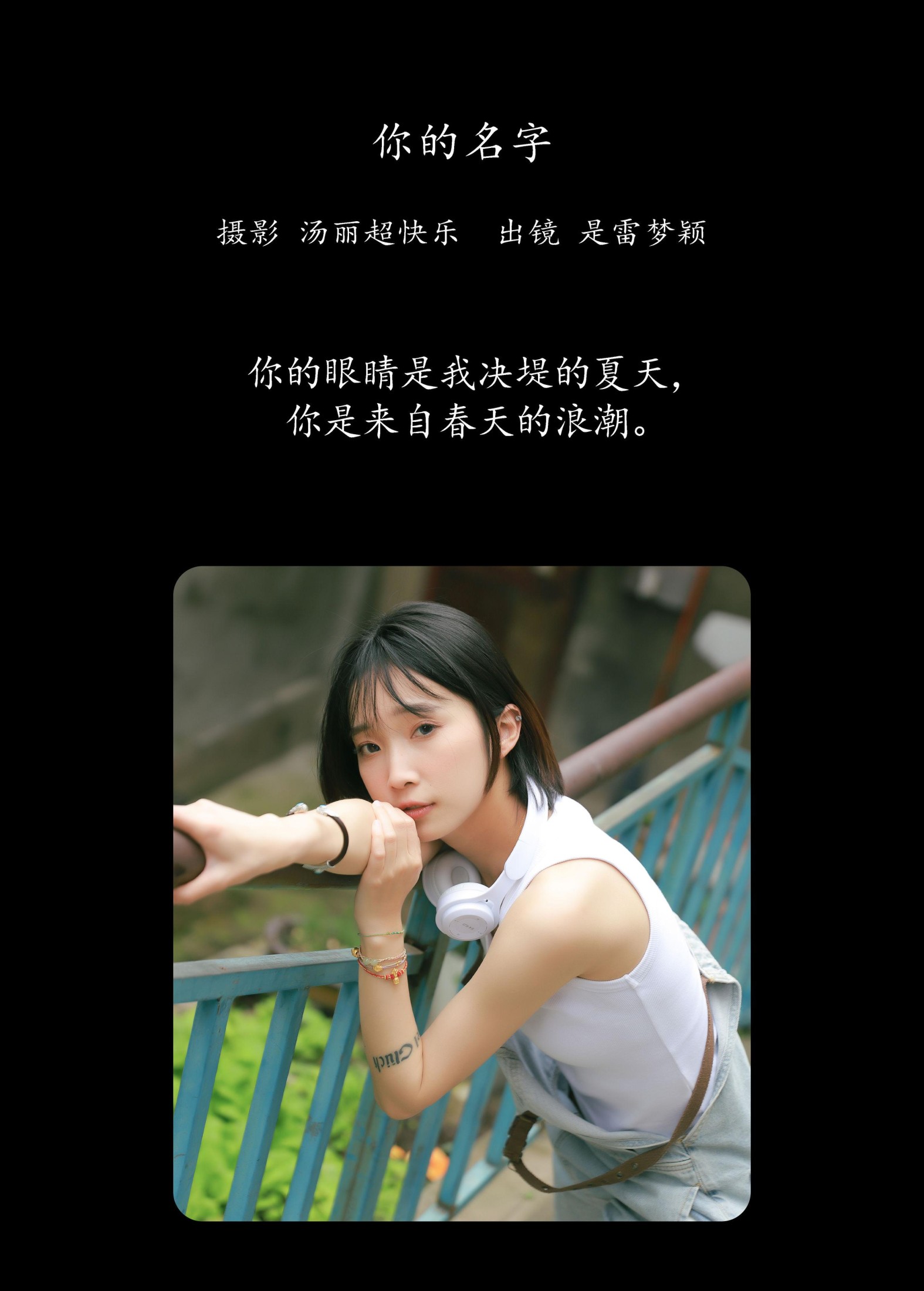 图片[2] - 雷梦颖 - 《你的名字》[34P] - 机器猫次元 - 机器猫次元
