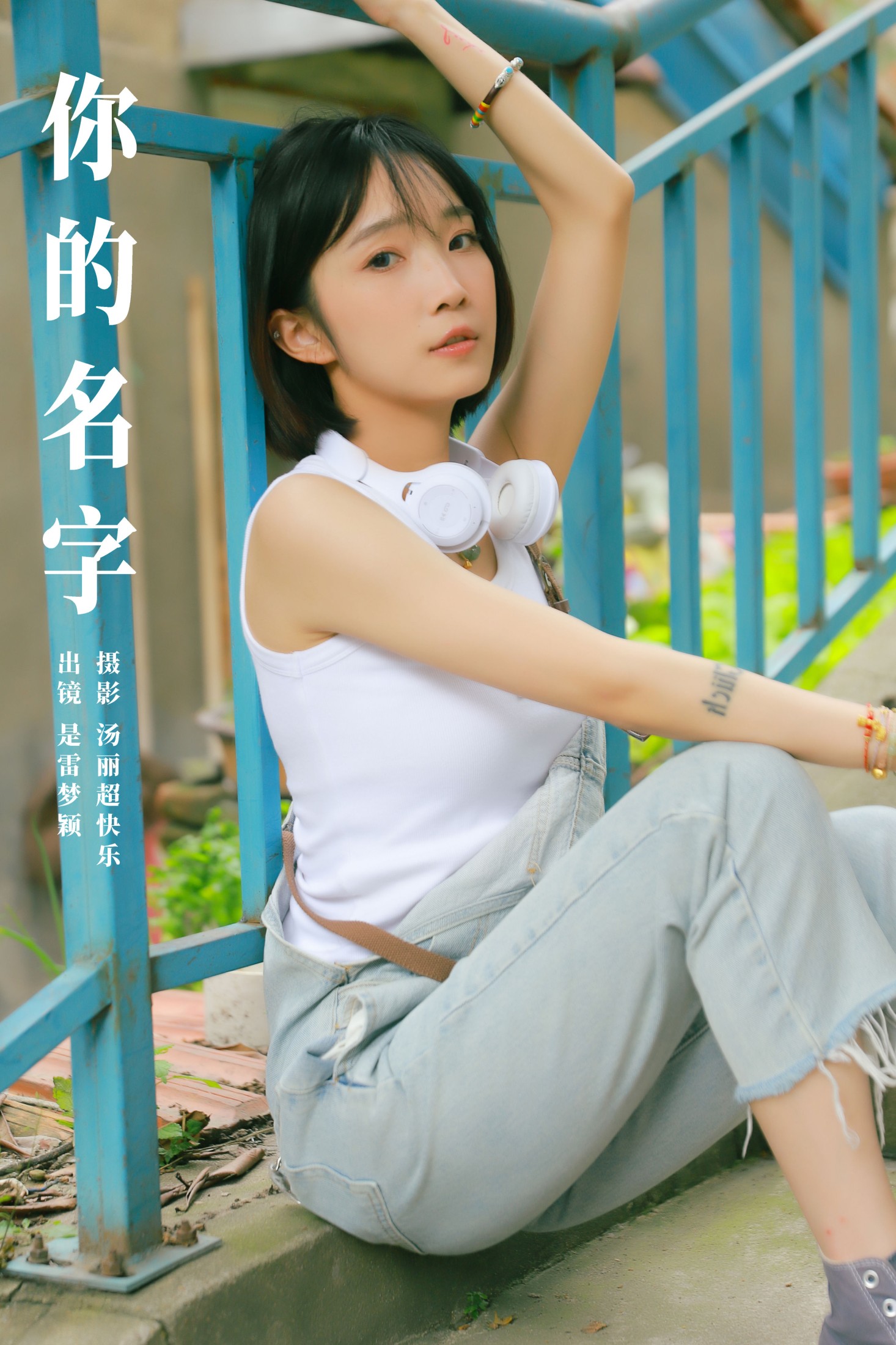 图片[1] - 雷梦颖 - 《你的名字》[34P] - 机器猫次元 - 机器猫次元