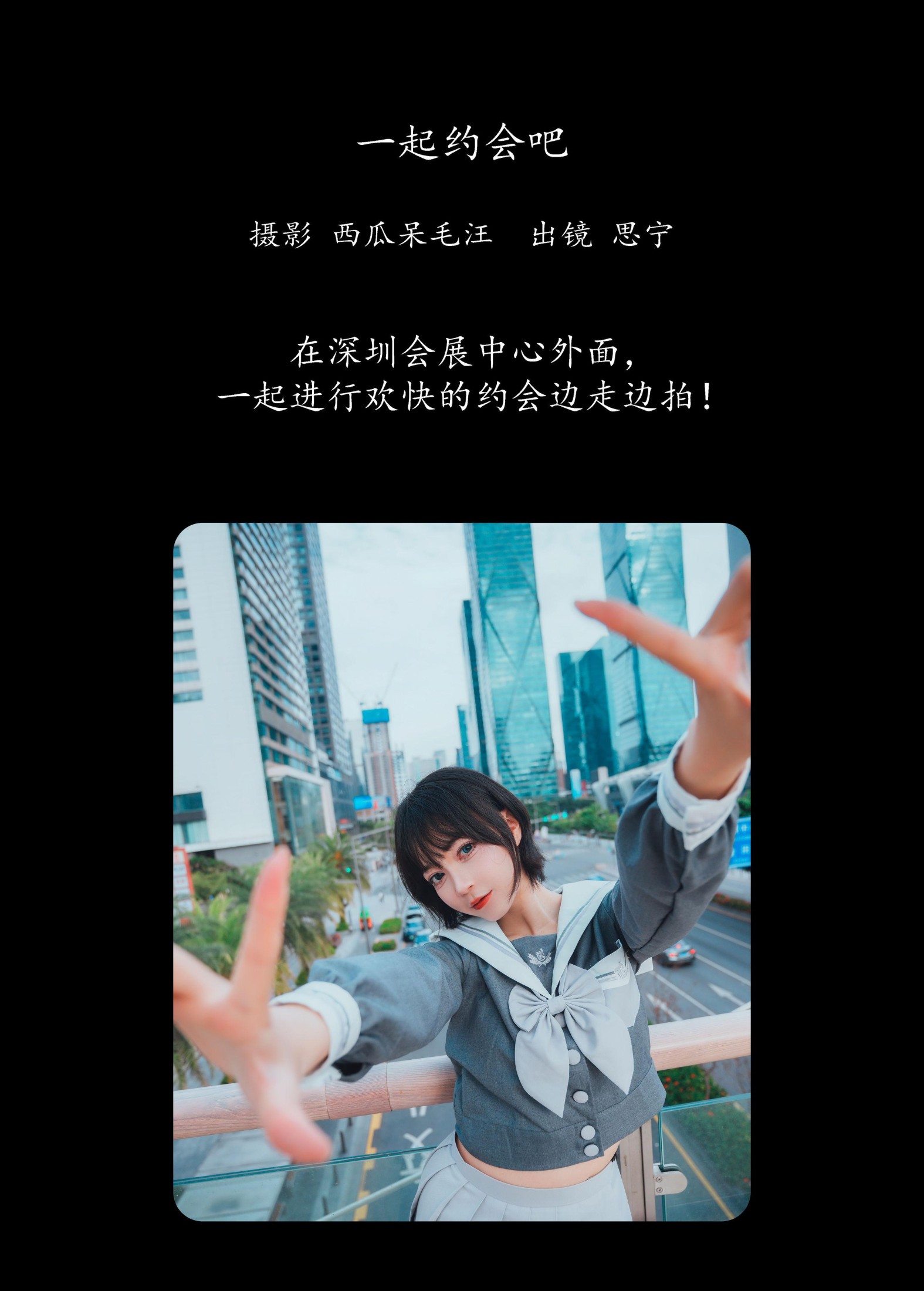 图片[2] - Disexi思宁 - 《一起约会吧》[22P] - 机器猫次元 - 机器猫次元