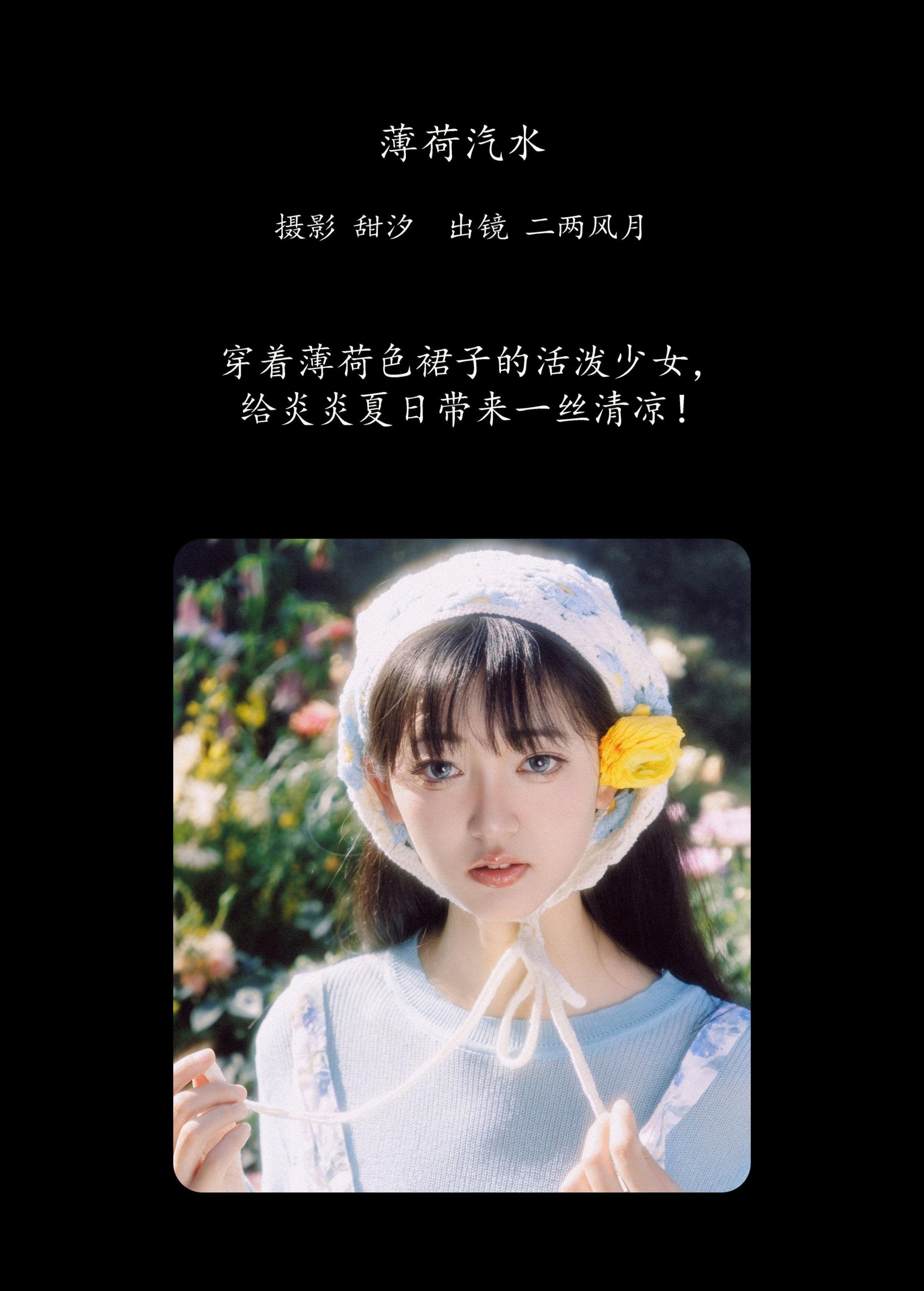 图片[2] - 冷酷王爷 - 《薄荷汽水》[21P] - 机器猫次元 - 机器猫次元