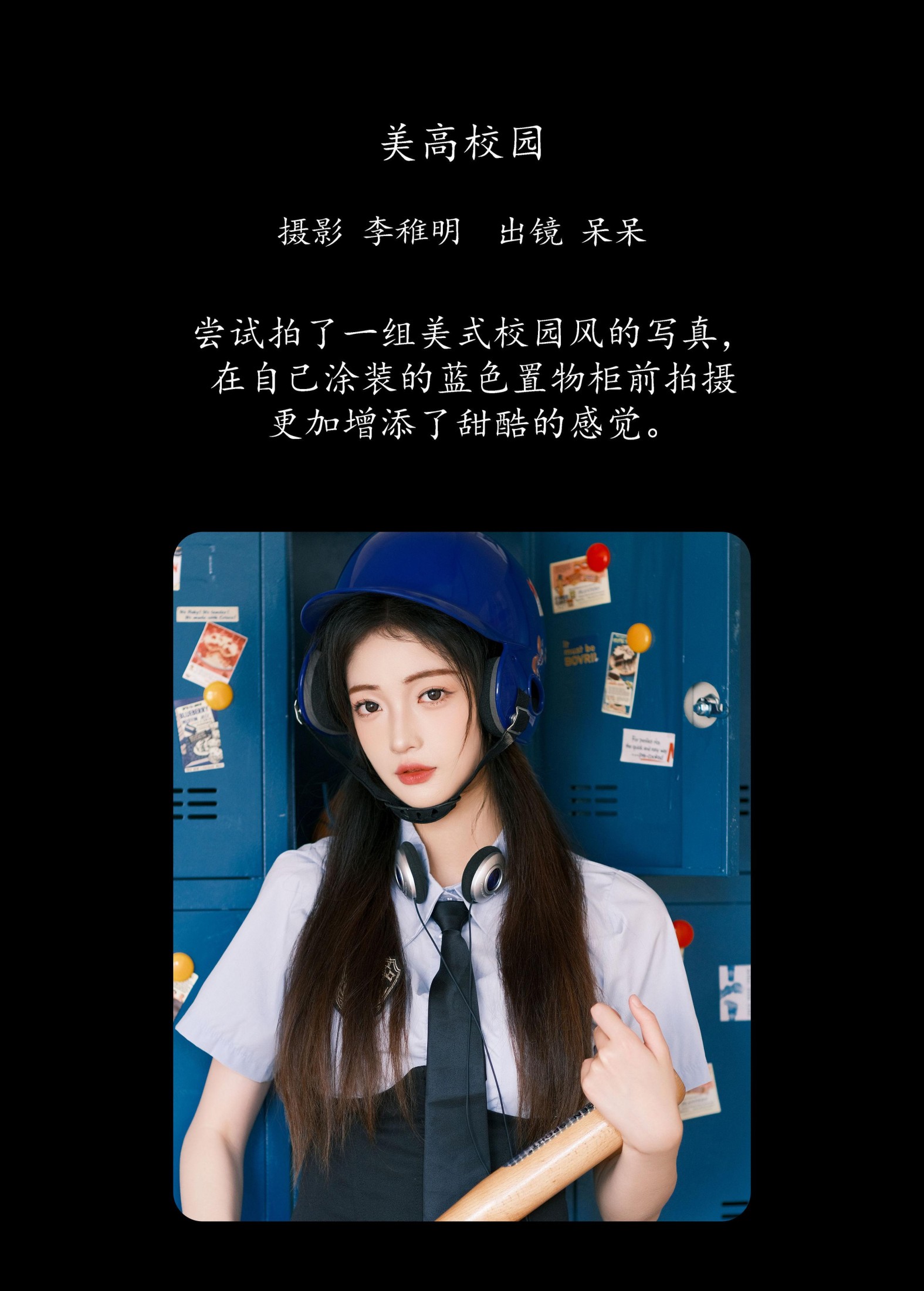 图片[2] - 小呆同学 - 《美高校园》[31P] - 机器猫次元 - 机器猫次元