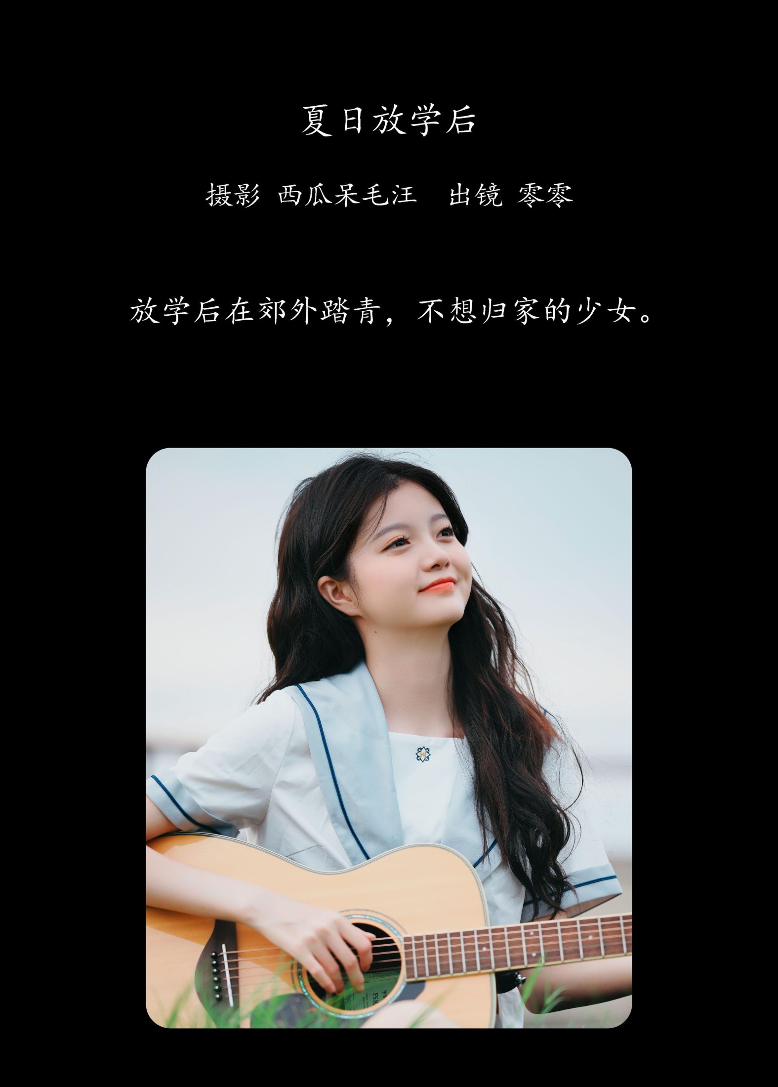 图片[2] - KIRAKIRA零 - 《夏日放学后》[27P] - 机器猫次元 - 机器猫次元