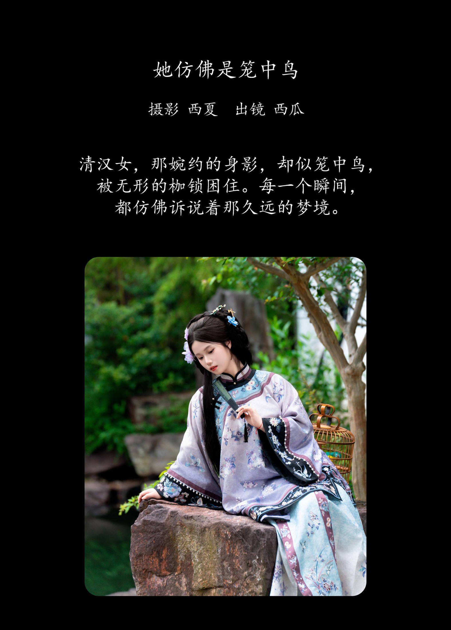 图片[2] - 西瓜 - 《她仿佛是笼中鸟》[25P] - 机器猫次元 - 机器猫次元