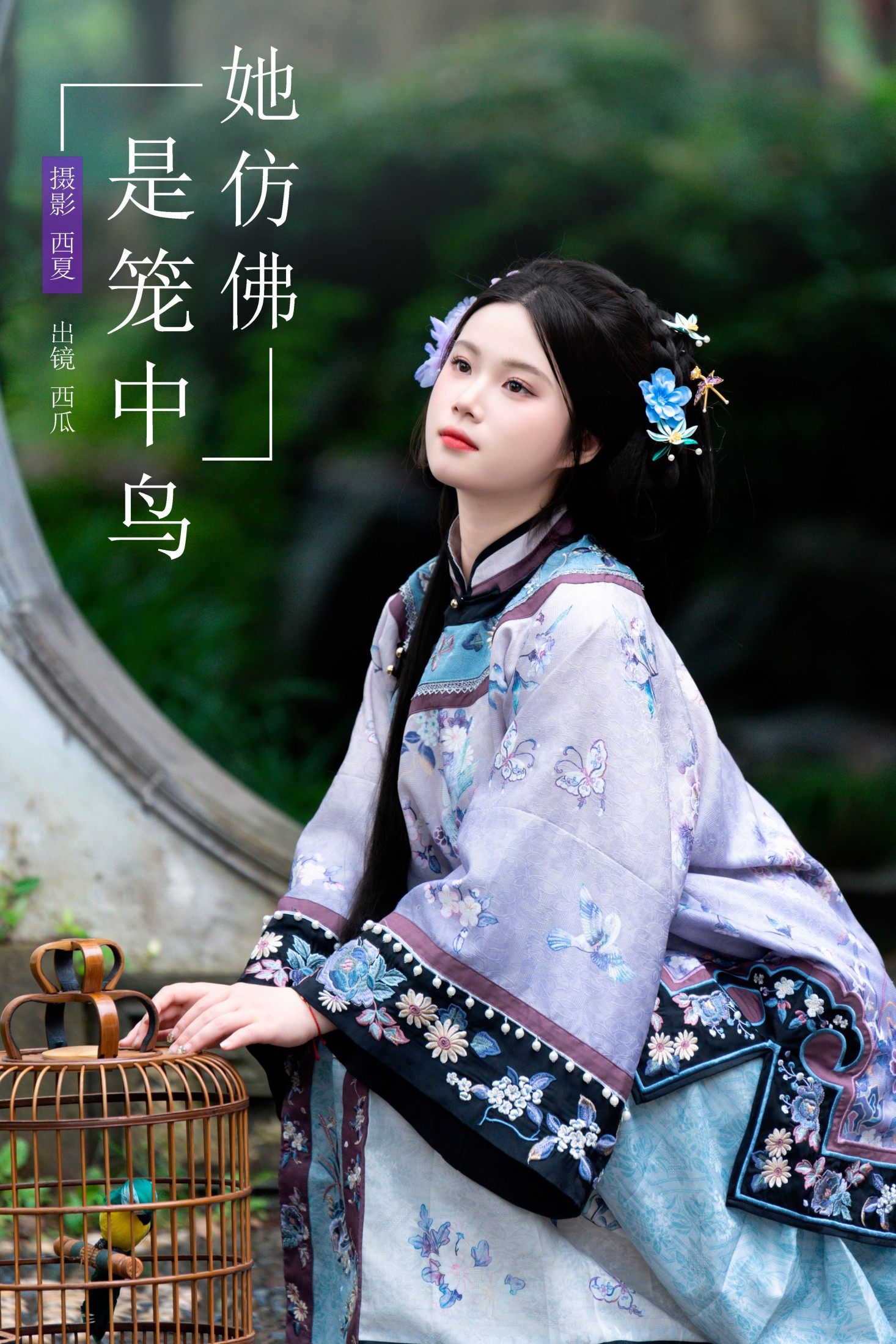图片[1] - 西瓜 - 《她仿佛是笼中鸟》[25P] - 机器猫次元 - 机器猫次元