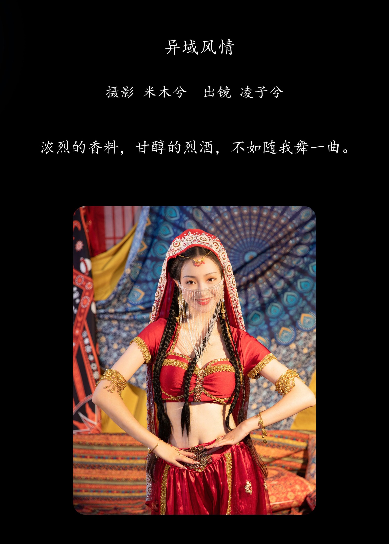 图片[2] - 凌子兮 - 《异域风情》[22P] - 机器猫次元 - 机器猫次元