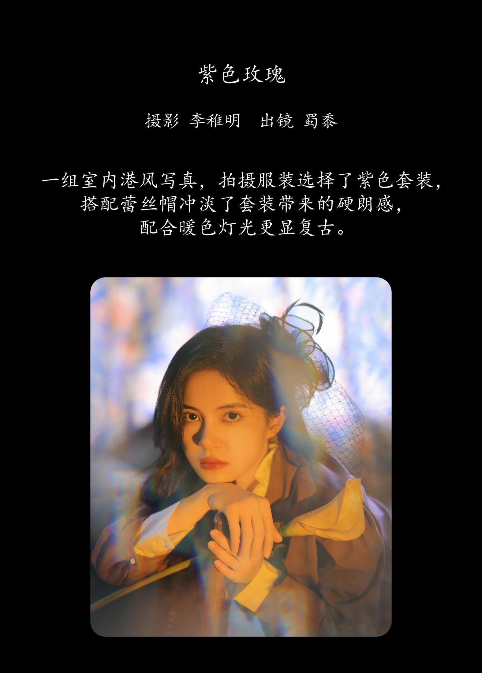 图片[2] - 帕帕小公主 - 《紫色玫瑰》[31P] - 机器猫次元 - 机器猫次元