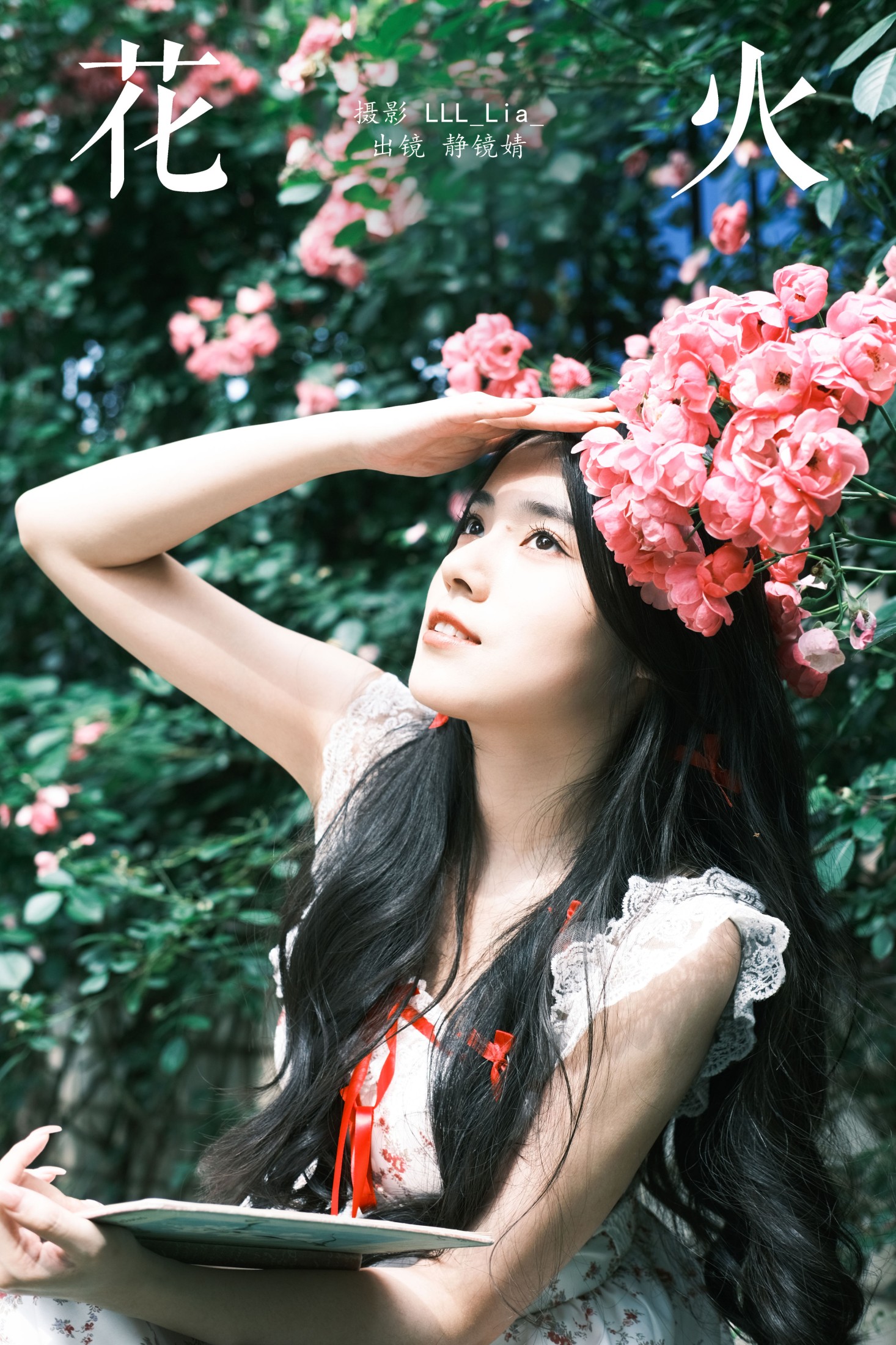 图片[1] - 靜鏡婧 - 《花火》[26P] - 机器猫次元 - 机器猫次元