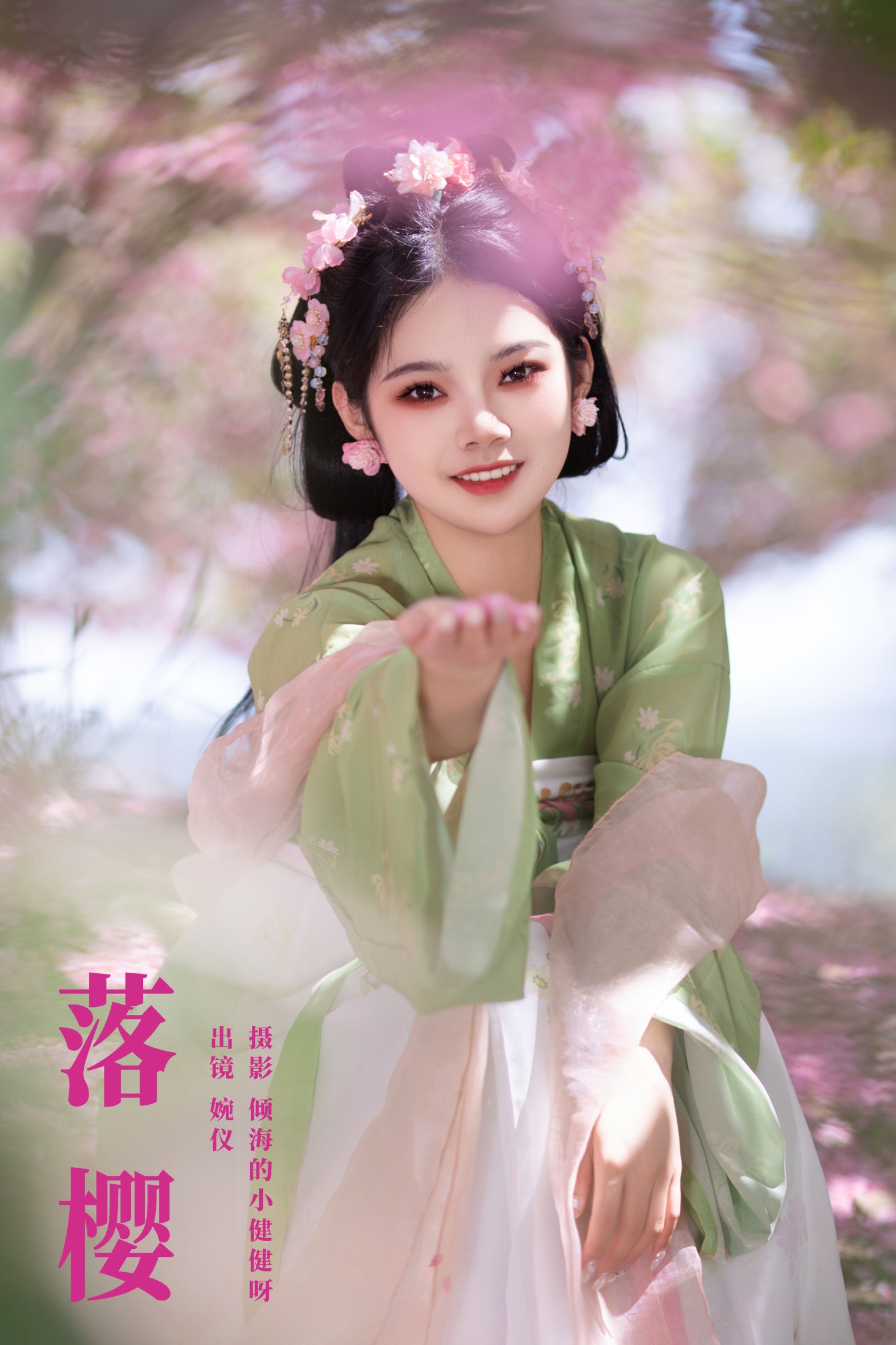 图片[1] - 婉仪 - 《落樱》[22P] - 机器猫次元 - 机器猫次元