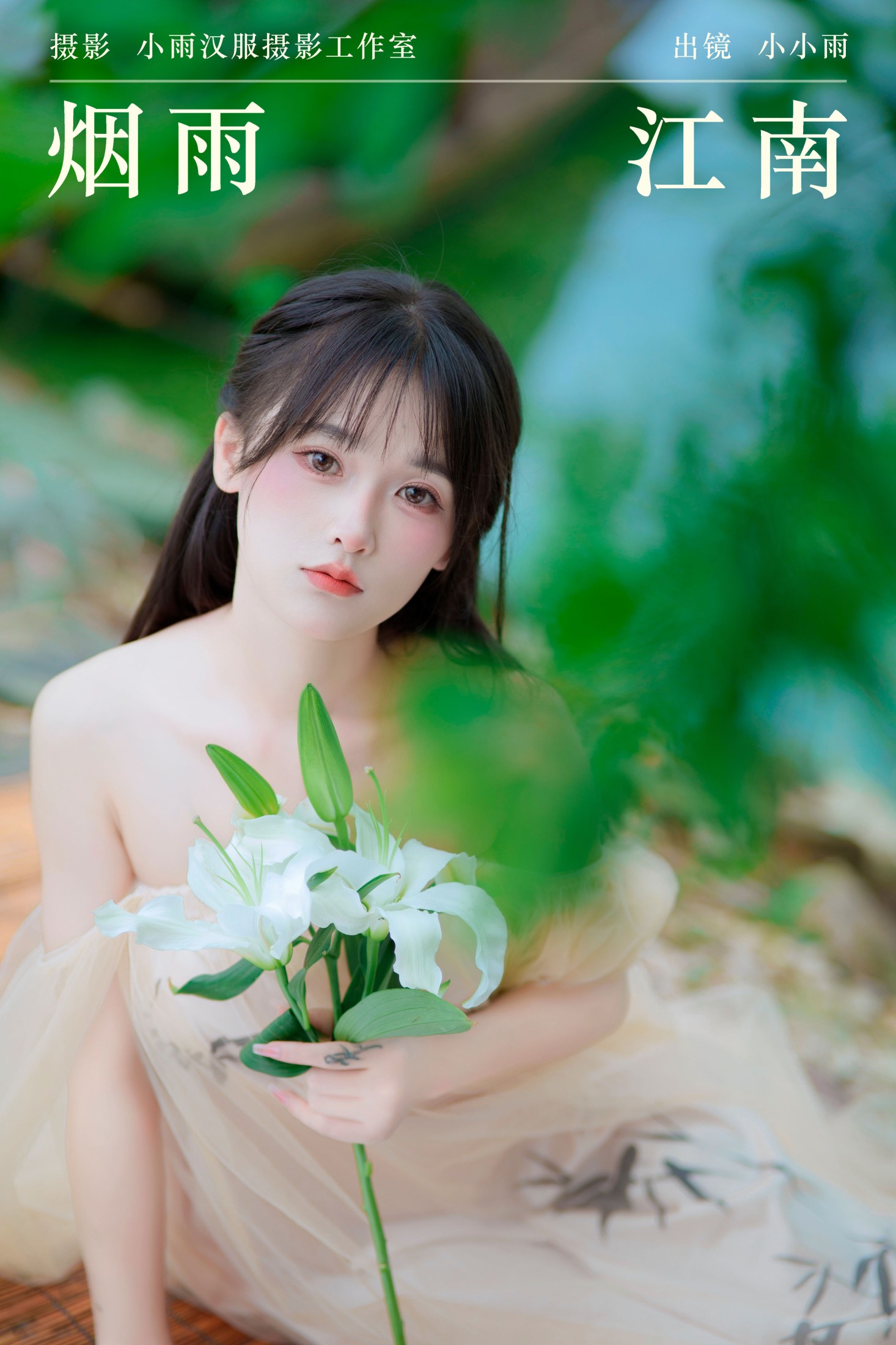 图片[1] - 小小雨 - 《烟雨江南》[33P] - 机器猫次元 - 机器猫次元
