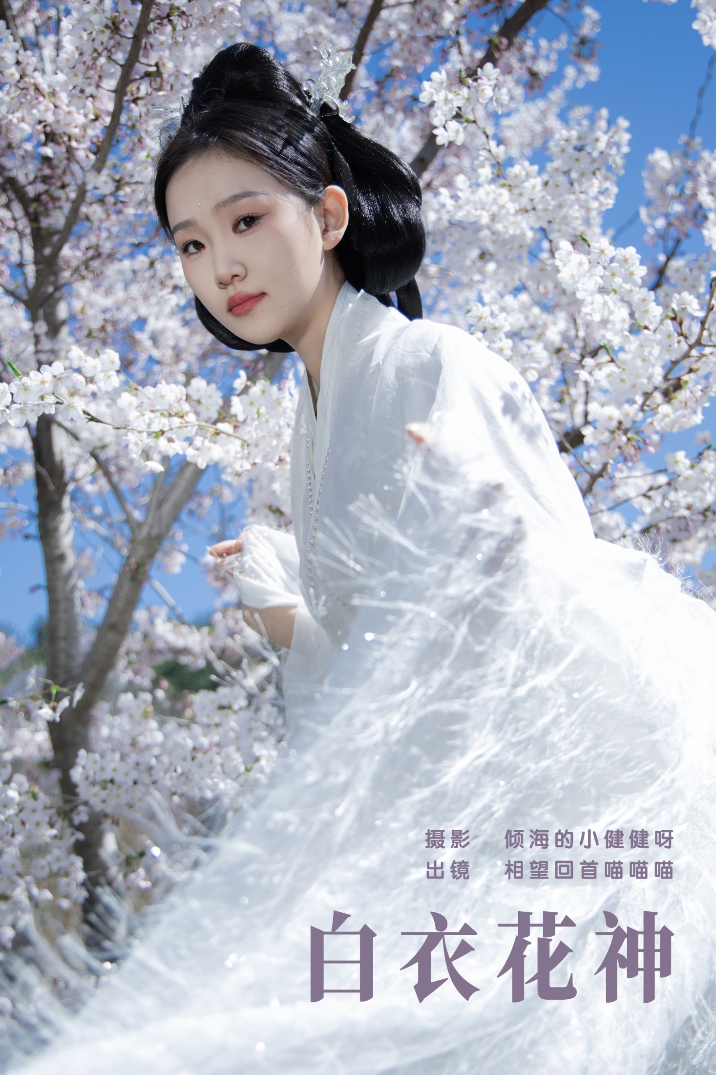 图片[1] - 相望回首喵喵喵 - 《白衣花神》[22P] - 机器猫次元 - 机器猫次元
