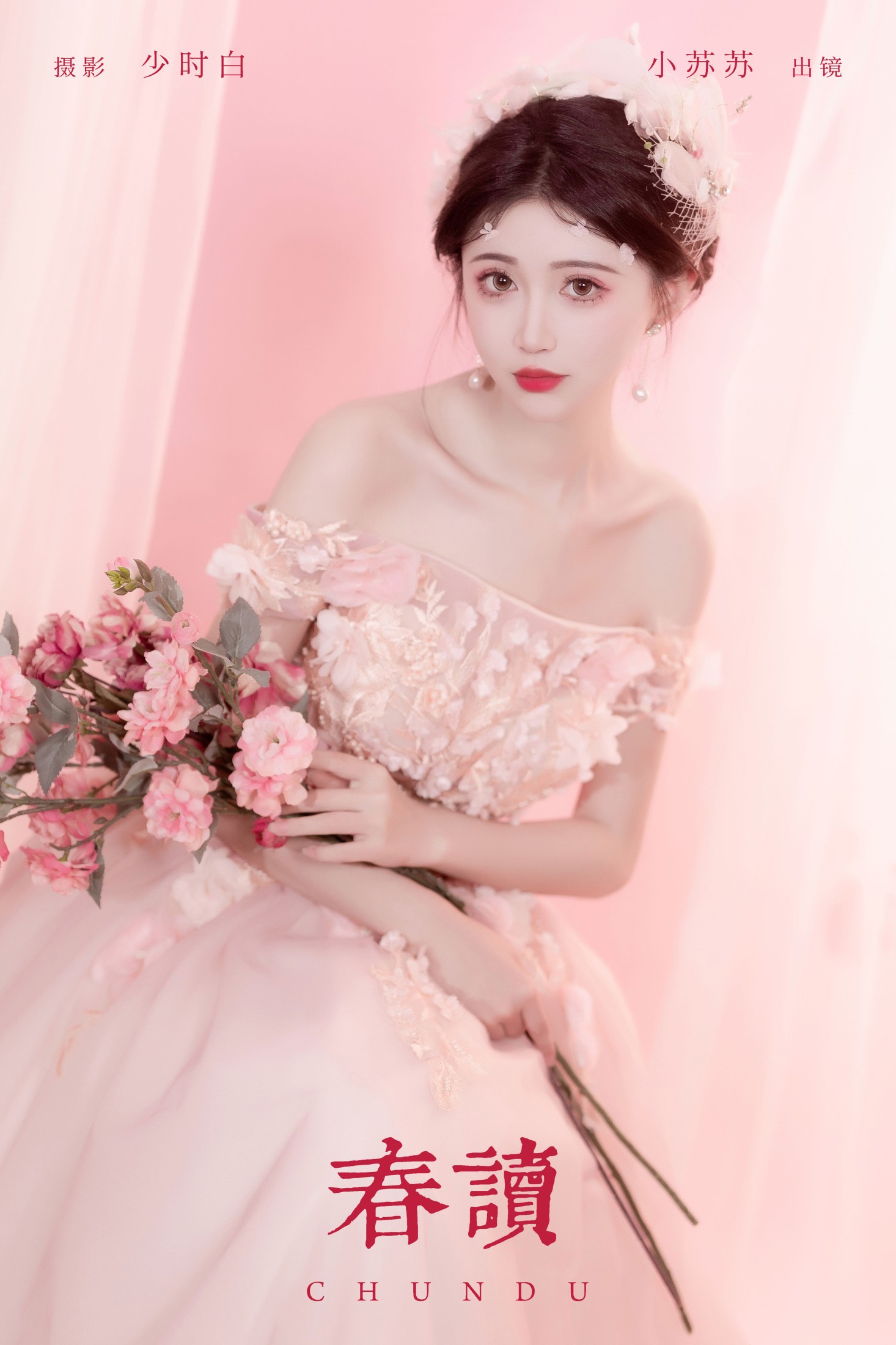 图片[1] - 绮罗生的小苏苏 - 《春读》[27P] - 机器猫次元 - 机器猫次元