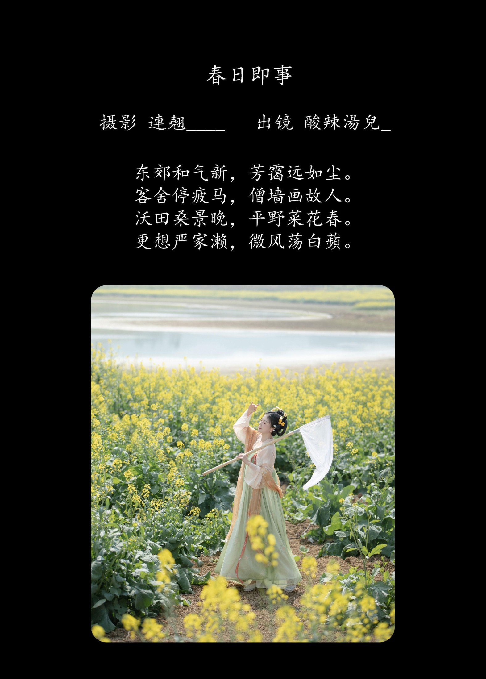图片[2] - 酸辣湯兒 - 《春日即事》[22P] - 机器猫次元 - 机器猫次元