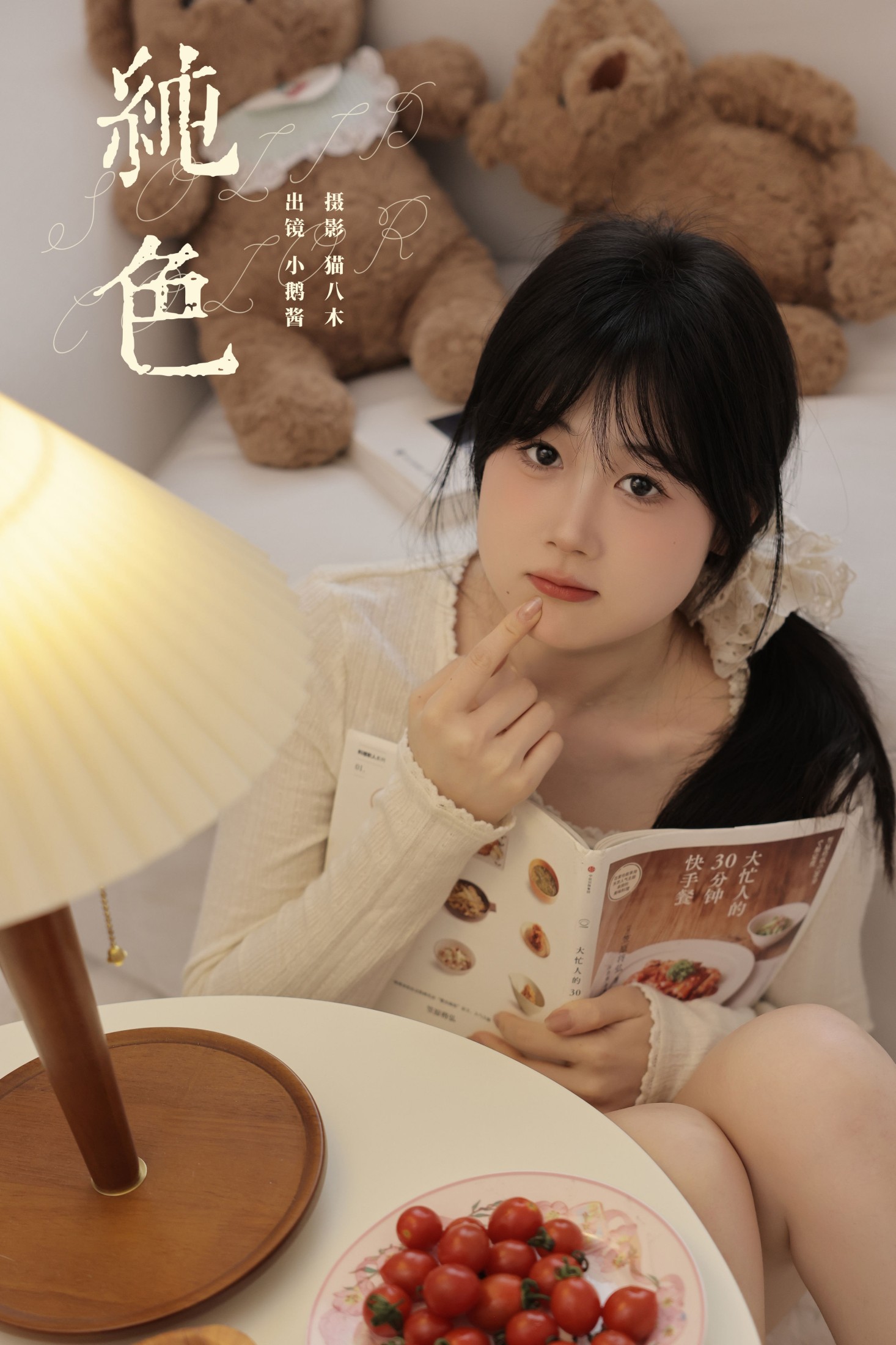 图片[1] - 小鹅酱酱酱 - 《纯色》[26P] - 机器猫次元 - 机器猫次元