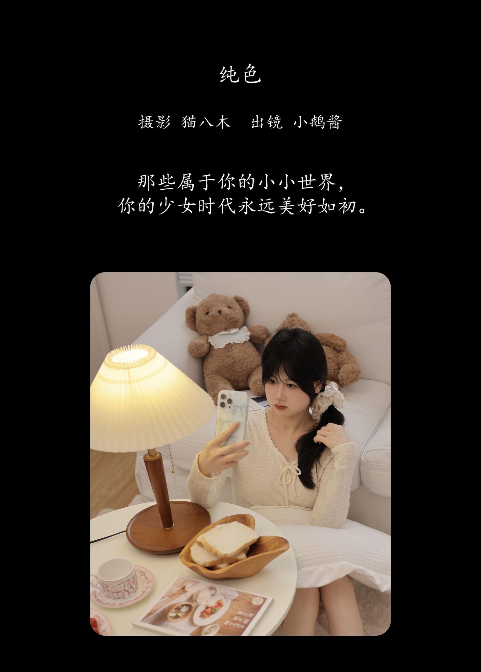 图片[2] - 小鹅酱酱酱 - 《纯色》[26P] - 机器猫次元 - 机器猫次元