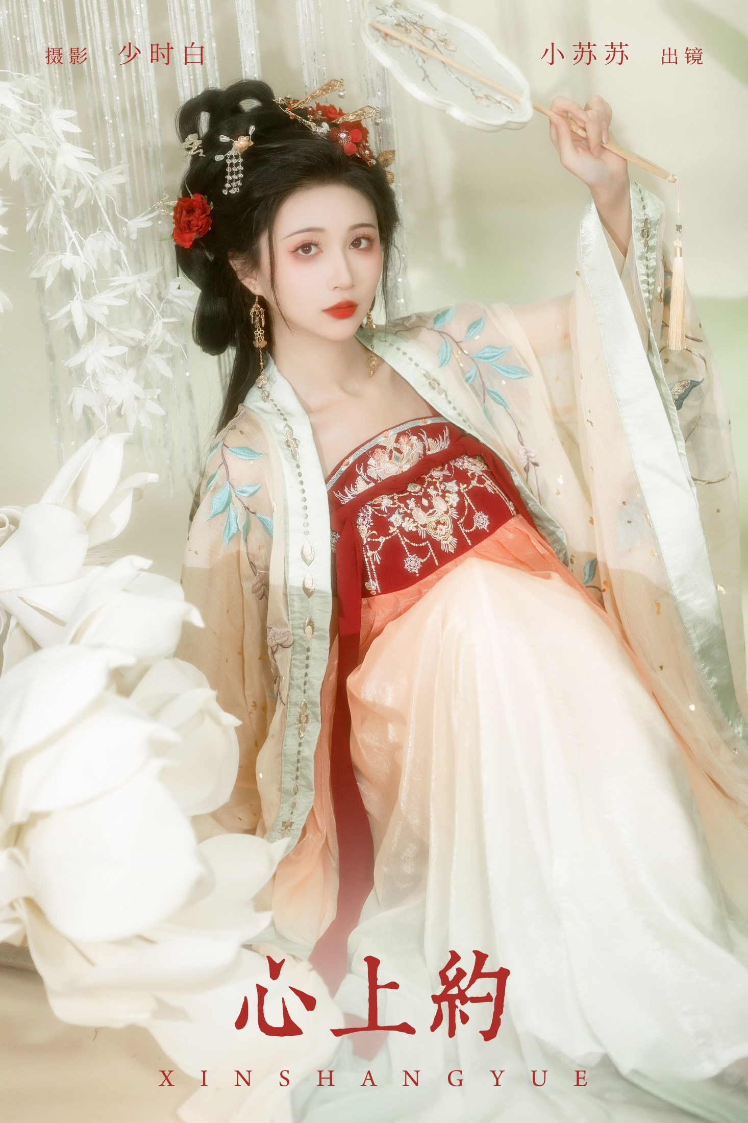 图片[1] - 绮罗生的小苏苏 - 《心上约》[24P] - 机器猫次元 - 机器猫次元