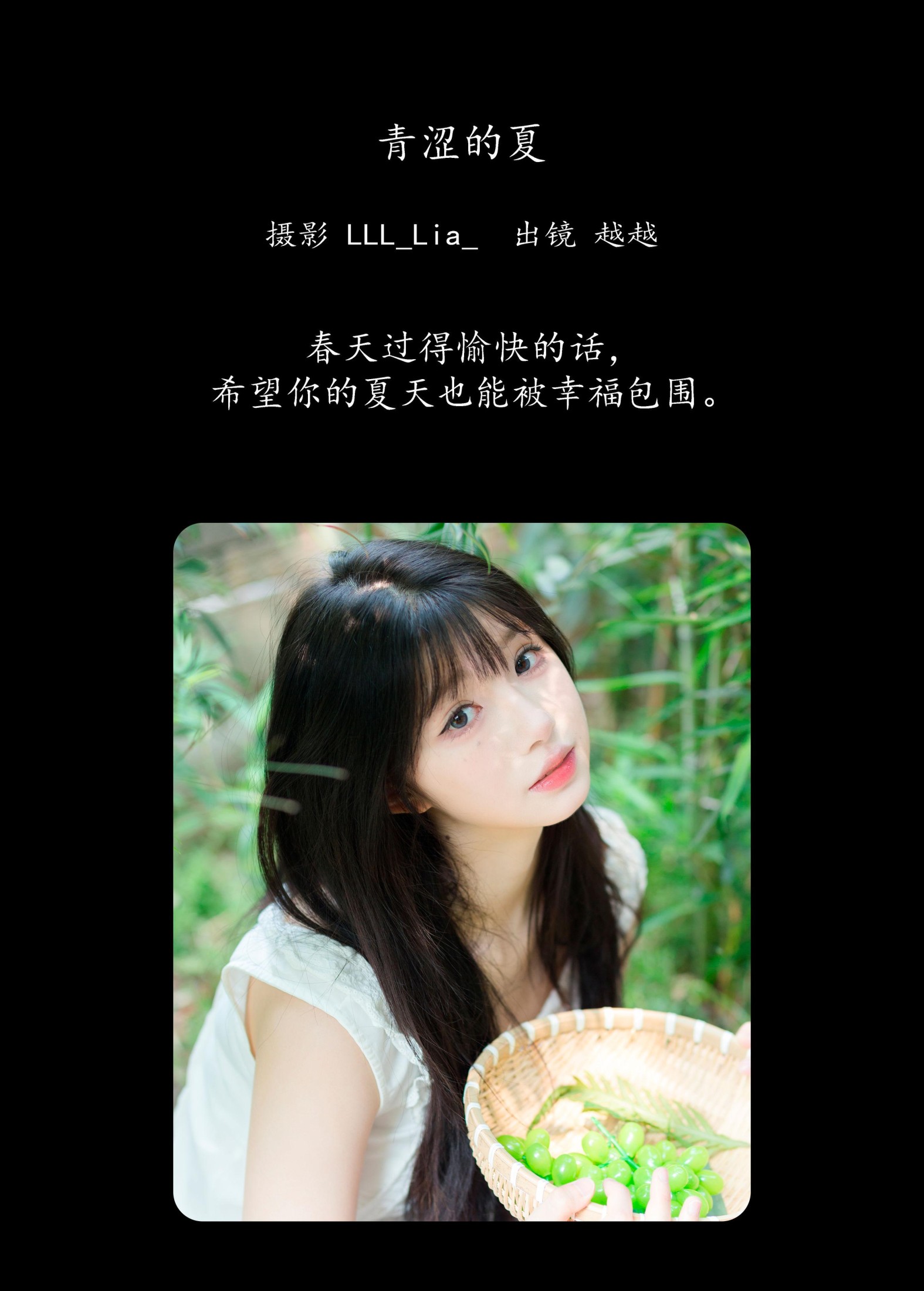 图片[2] - 月月公主 - 《青涩的夏》[29P] - 机器猫次元 - 机器猫次元