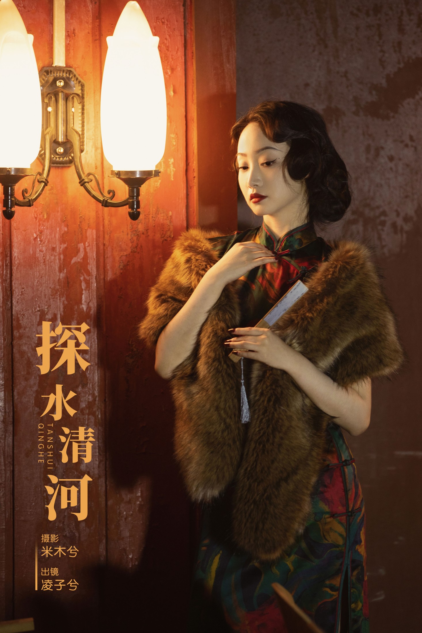 图片[1] - 凌子兮 - 《探水清河》[22P] - 机器猫次元 - 机器猫次元