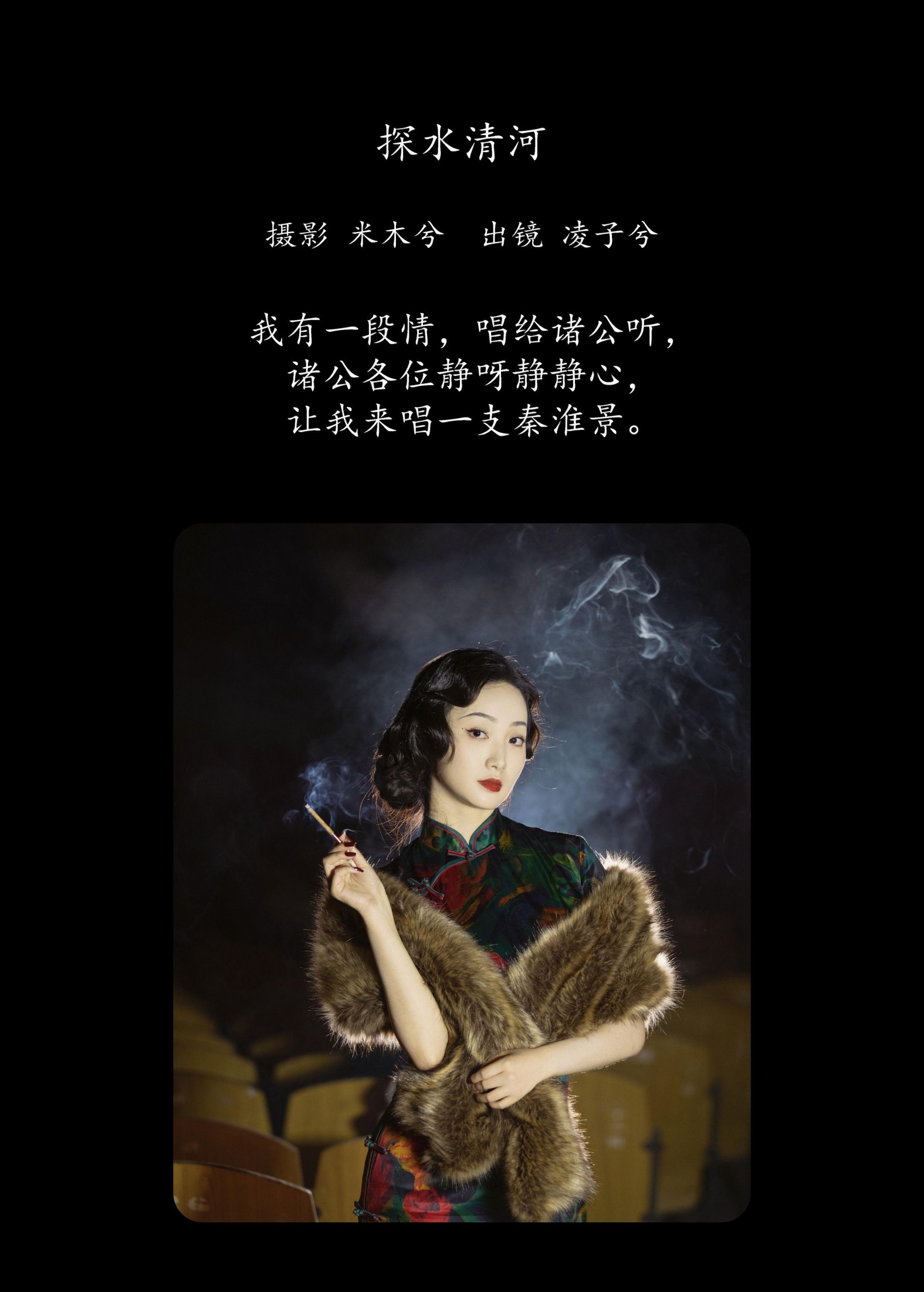 图片[2] - 凌子兮 - 《探水清河》[22P] - 机器猫次元 - 机器猫次元